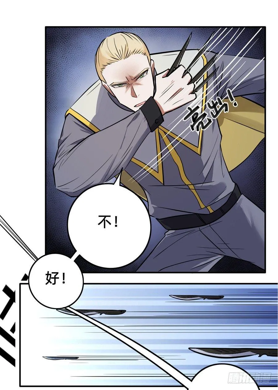 又一个疯子 第12页