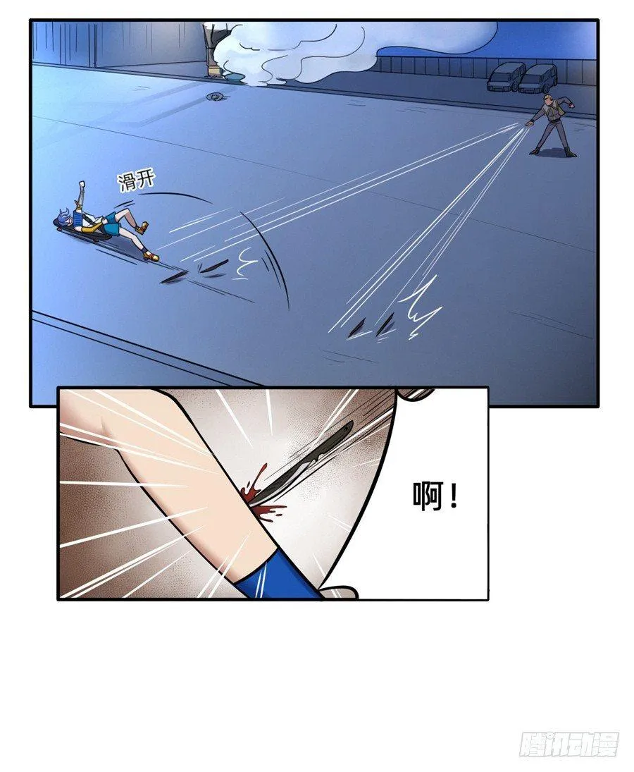 又一个疯子 第16页
