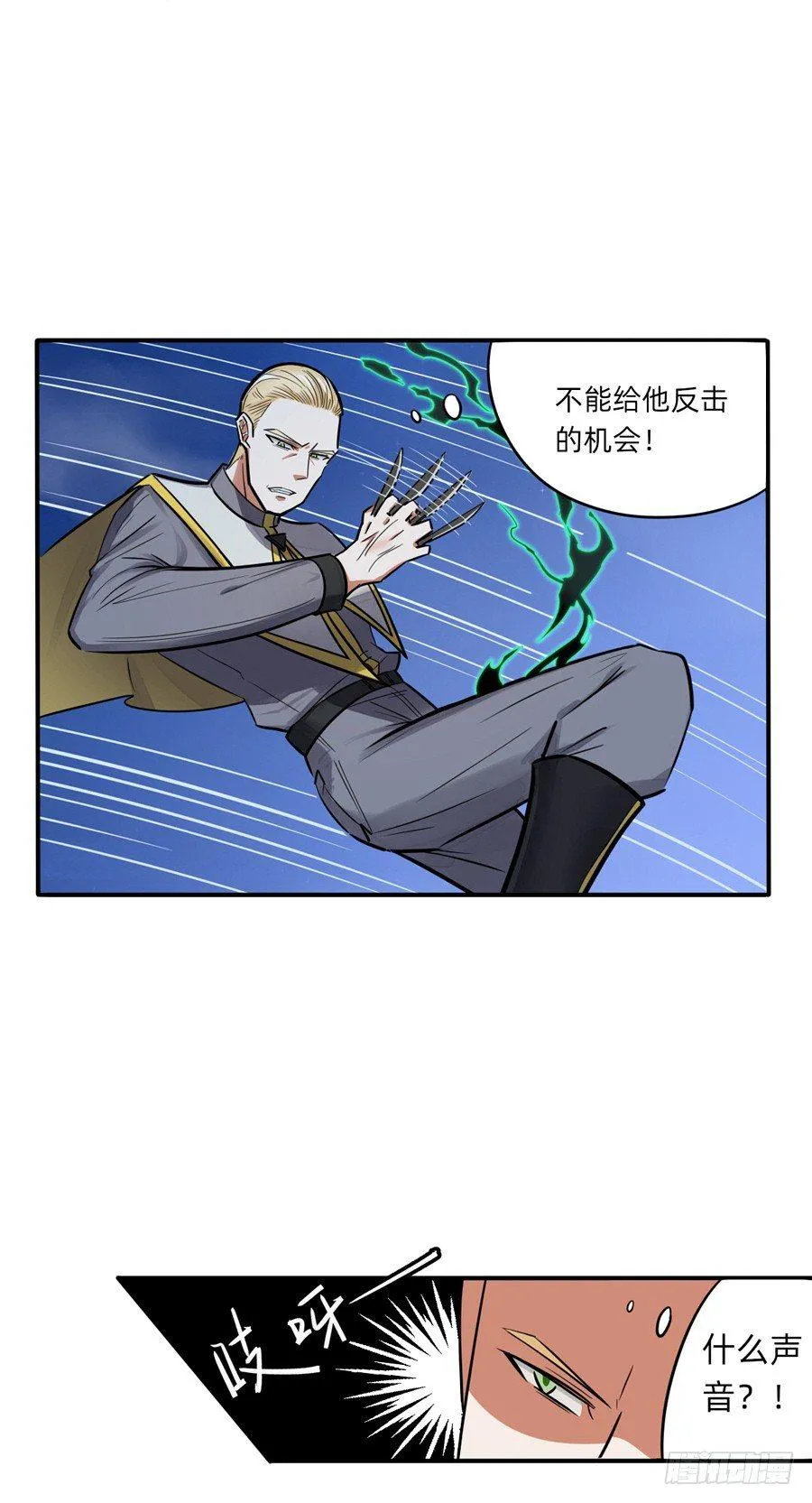 醉鬼？硬汉？ 第3页