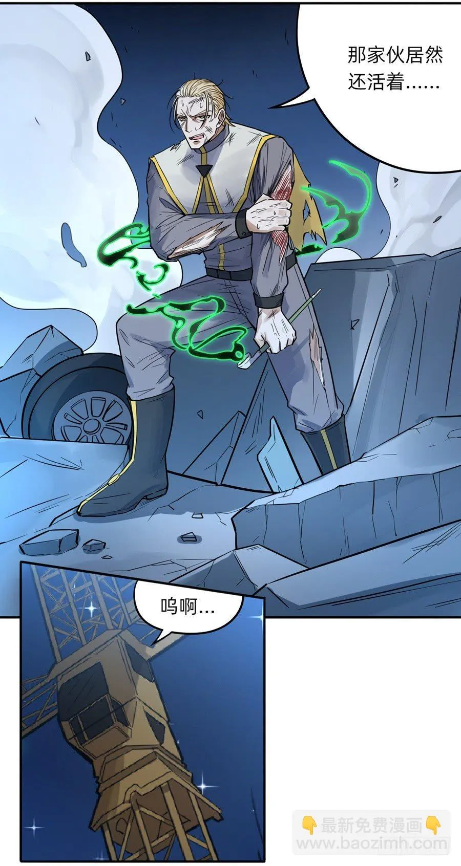醉鬼？硬汉？ 第13页