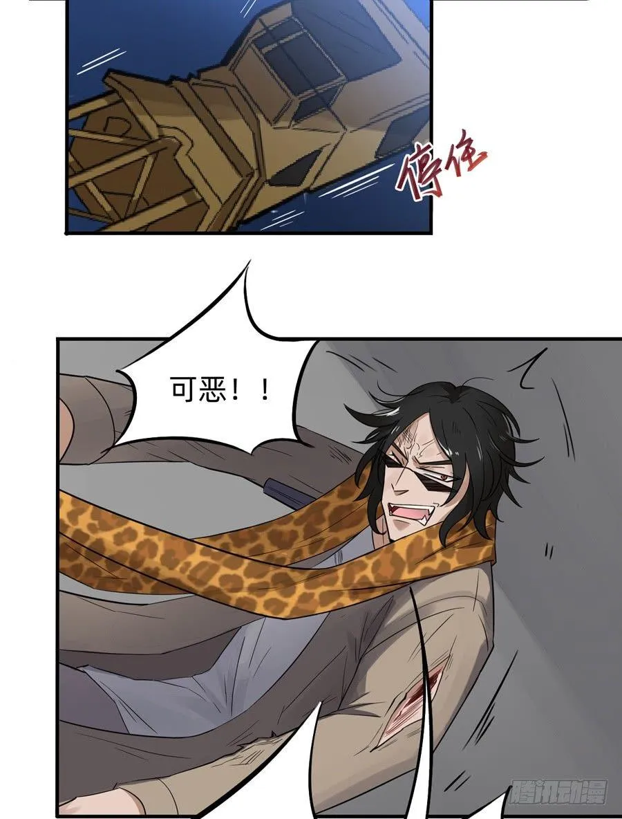 醉鬼？硬汉？ 第17页