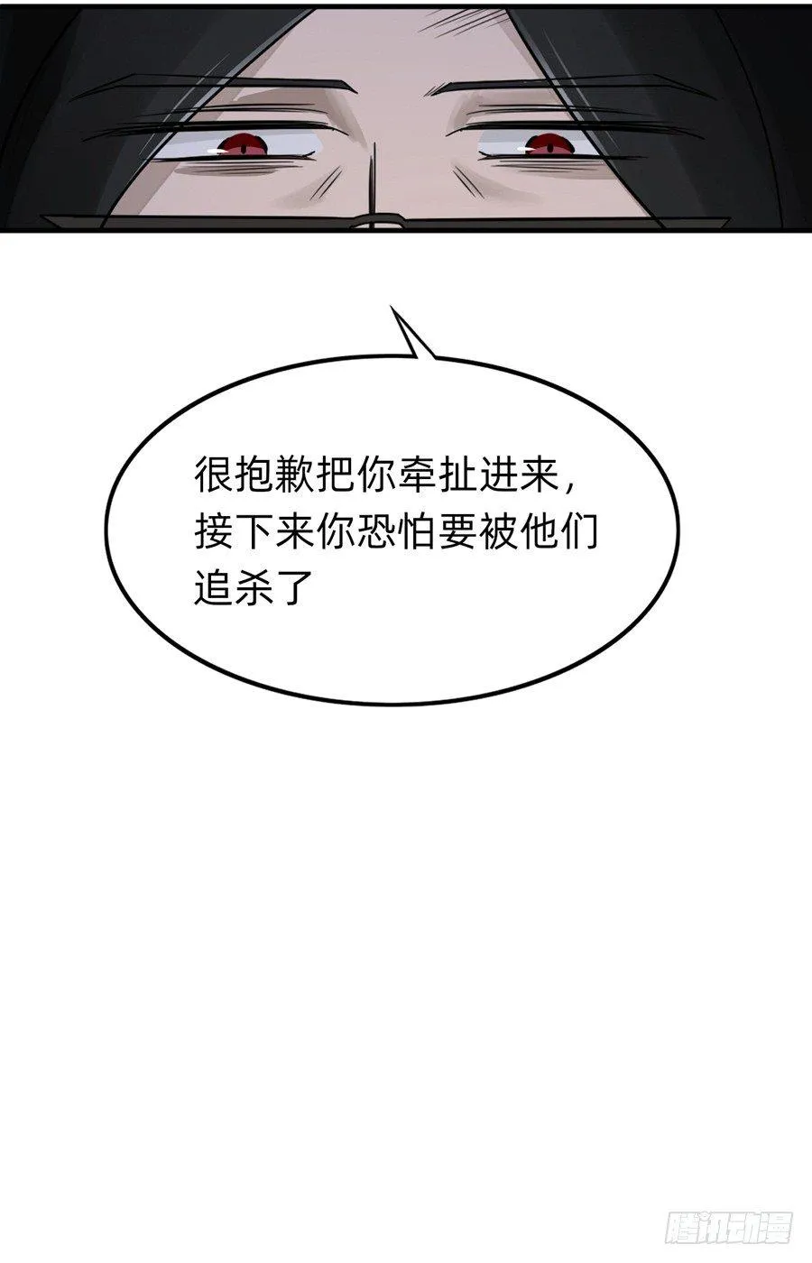 复活啦？？！！ 第10页