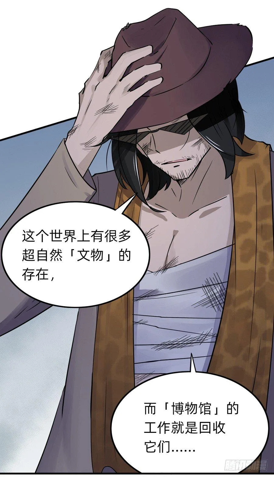 复活啦？？！！ 第12页