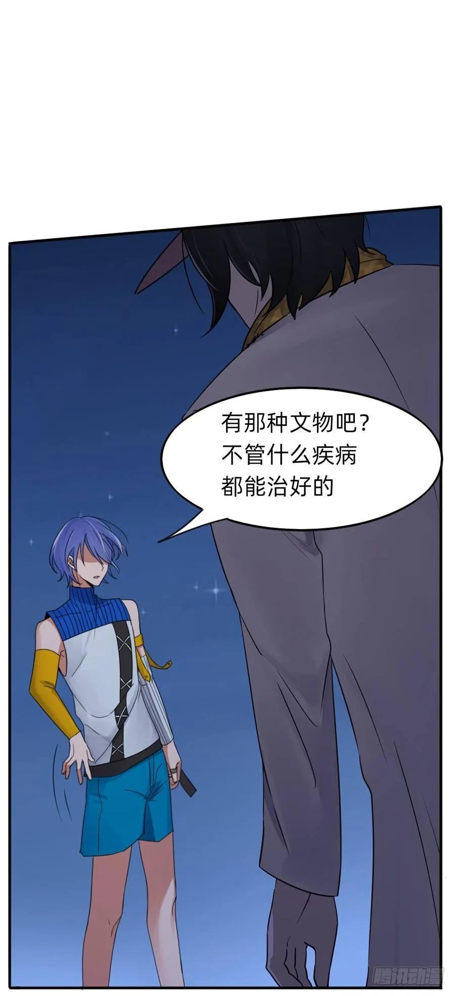 复活啦？？！！ 第20页