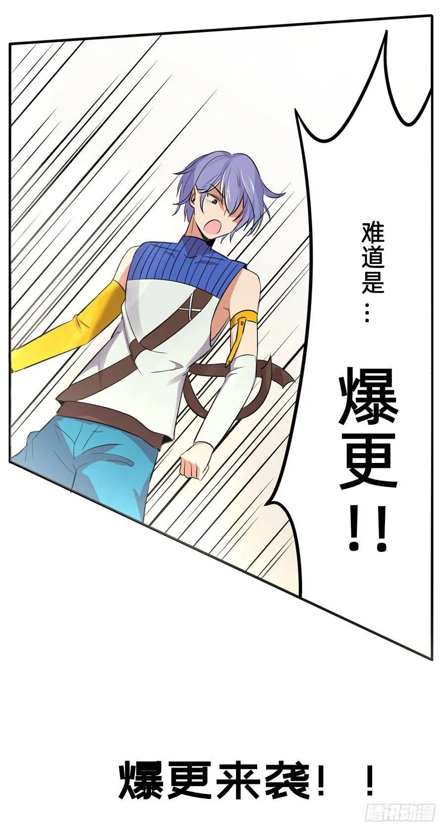 爆更来袭！！！ 第5页