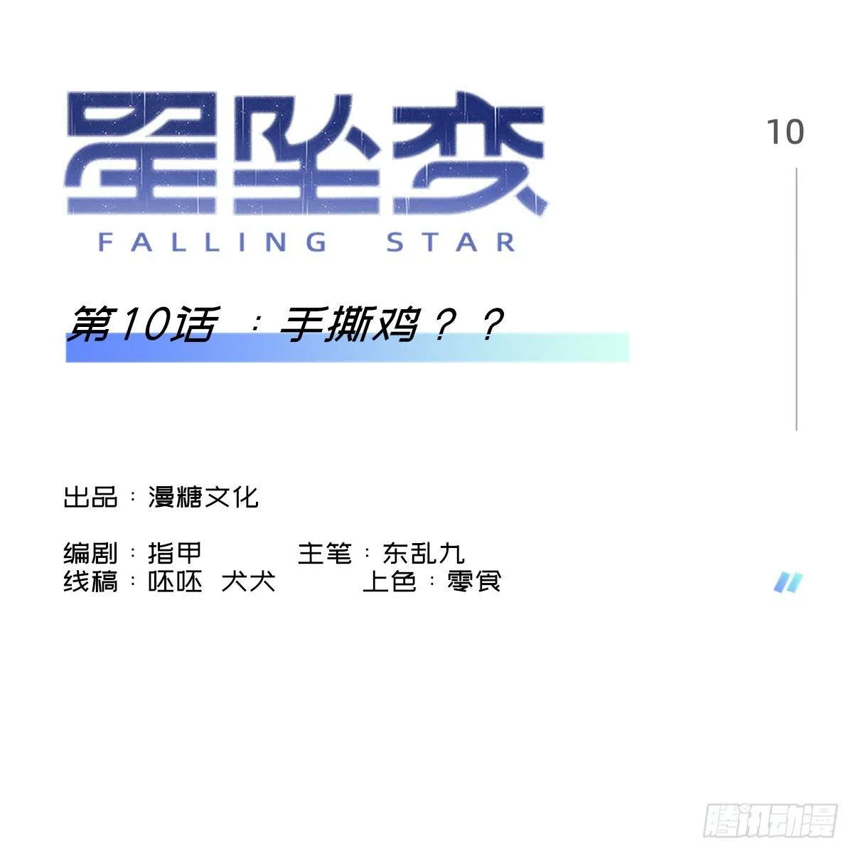手撕鸡？？ 第1页