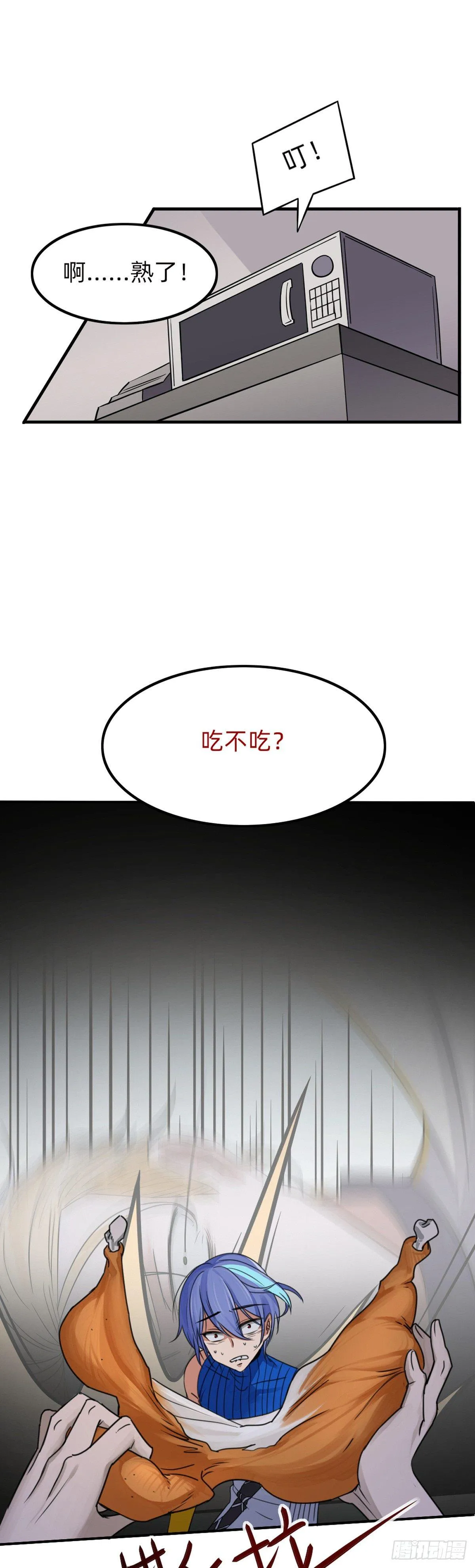 手撕鸡？？ 第5页