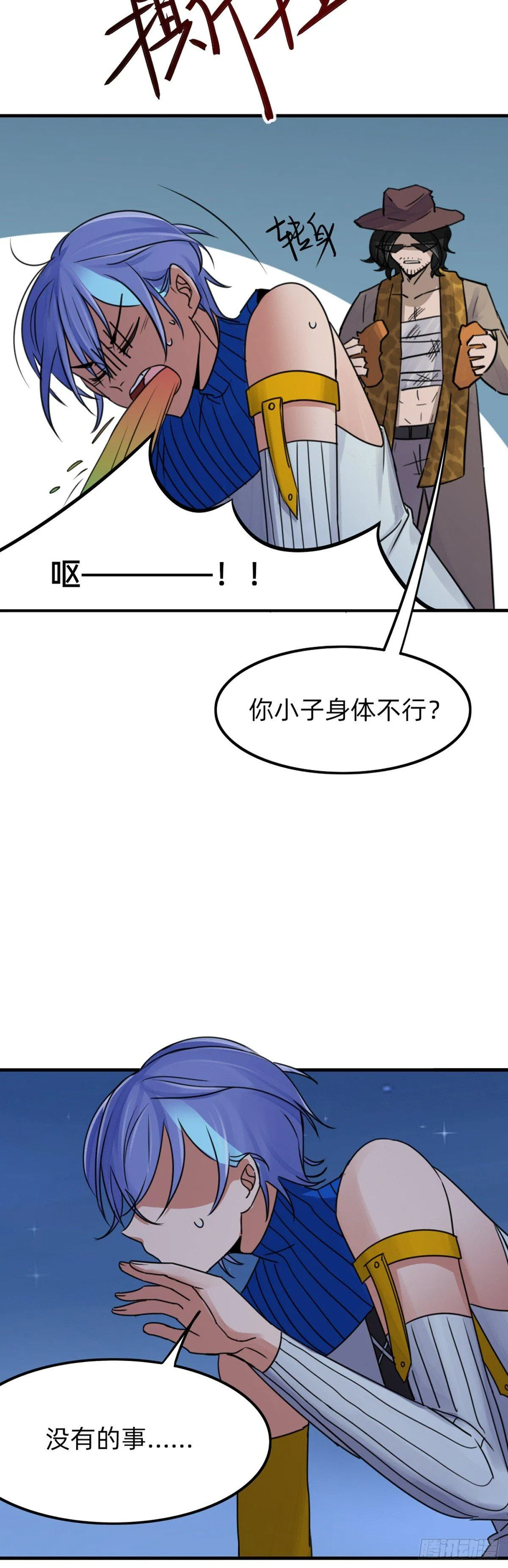 手撕鸡？？ 第6页