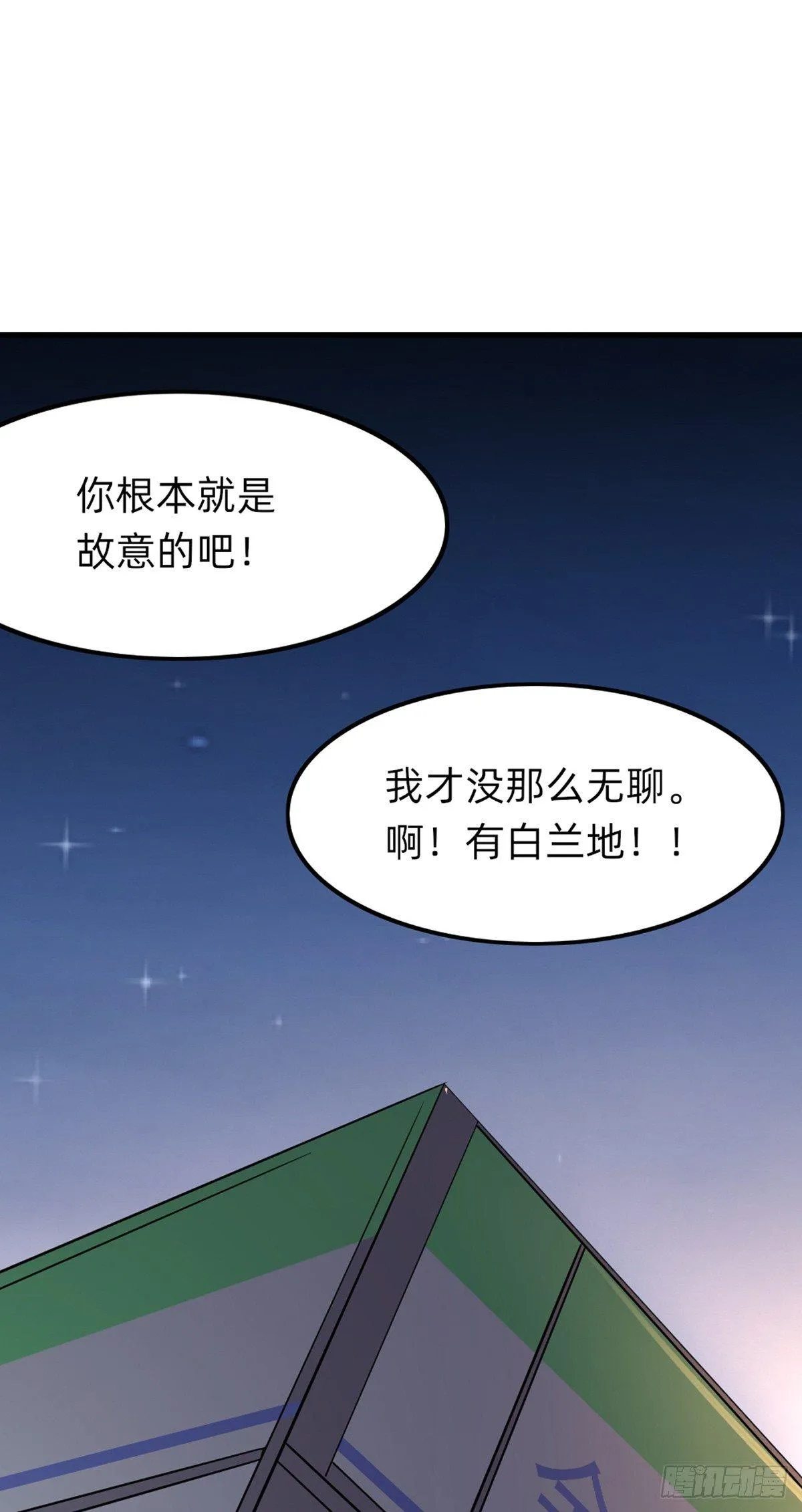 手撕鸡？？ 第7页