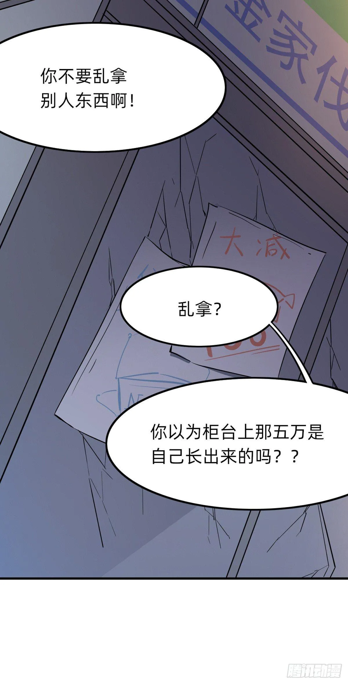 手撕鸡？？ 第8页
