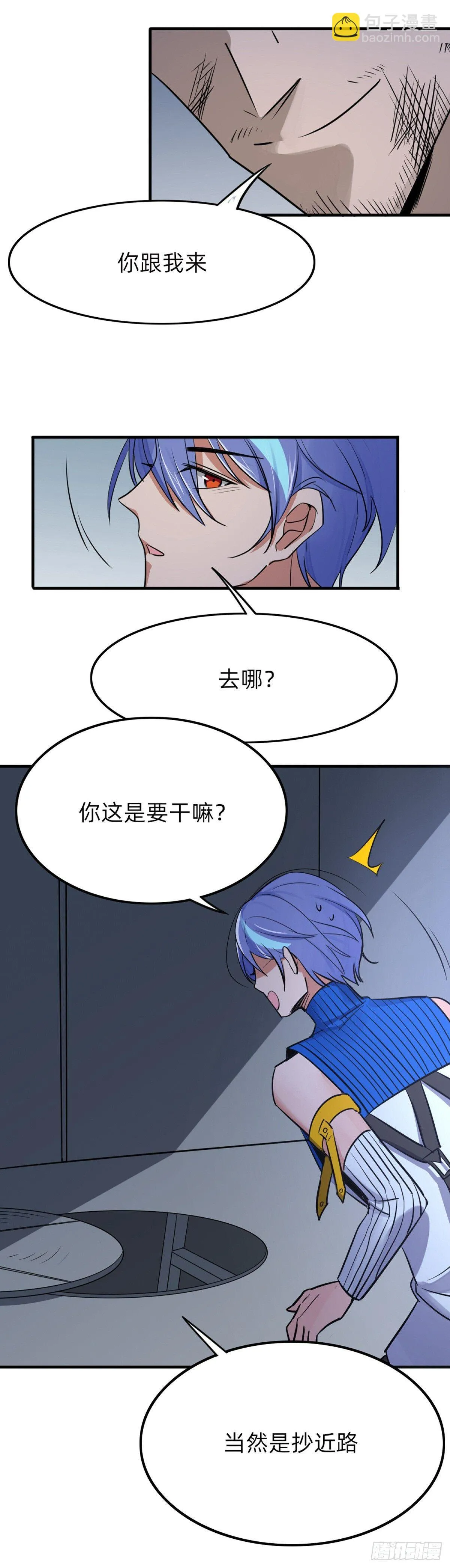 手撕鸡？？ 第10页