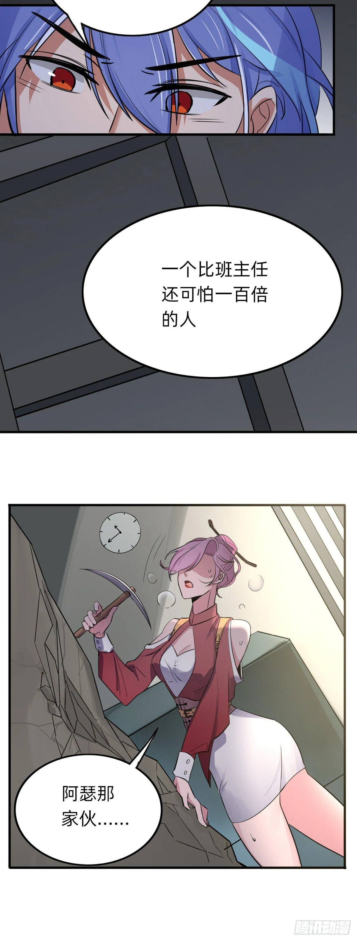 手撕鸡？？ 第12页