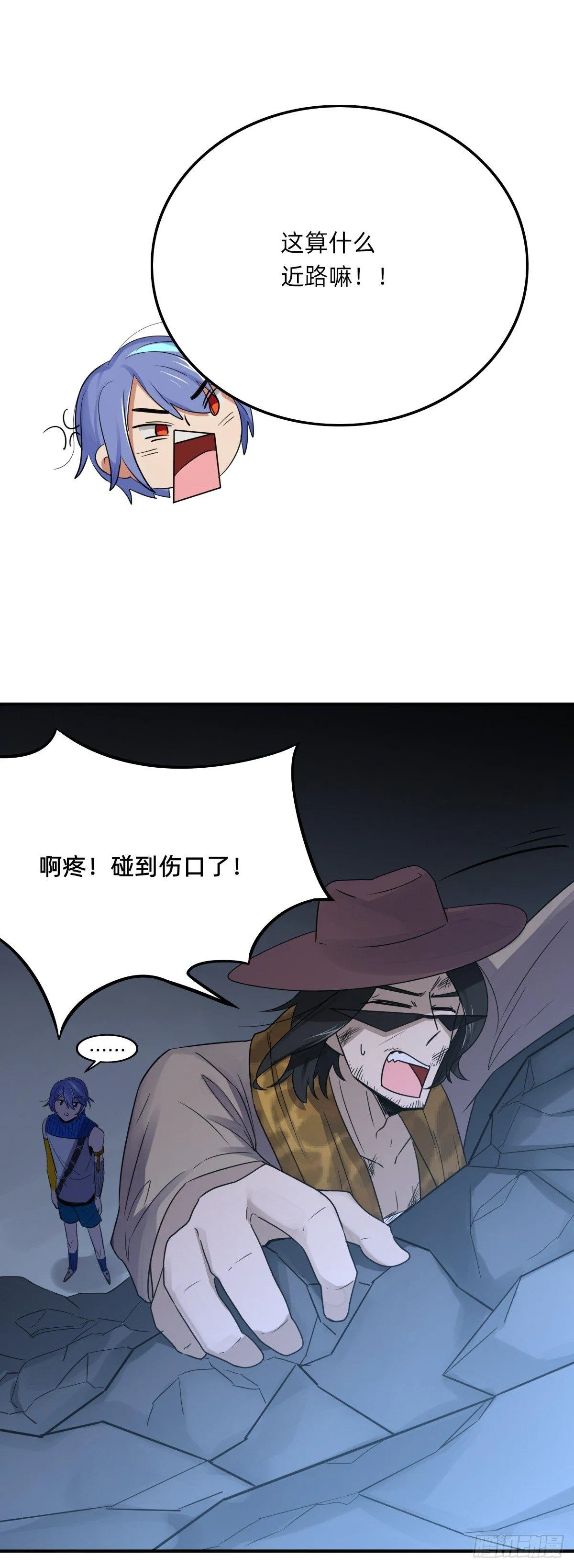 铜像王 第6页