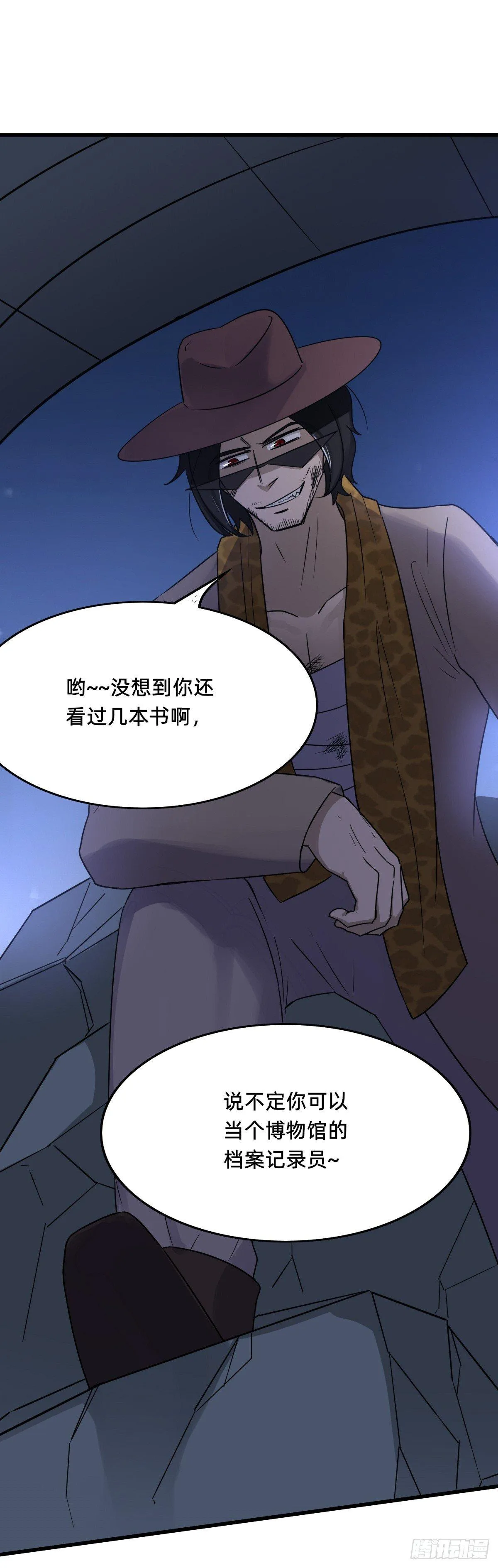 铜像王 第12页