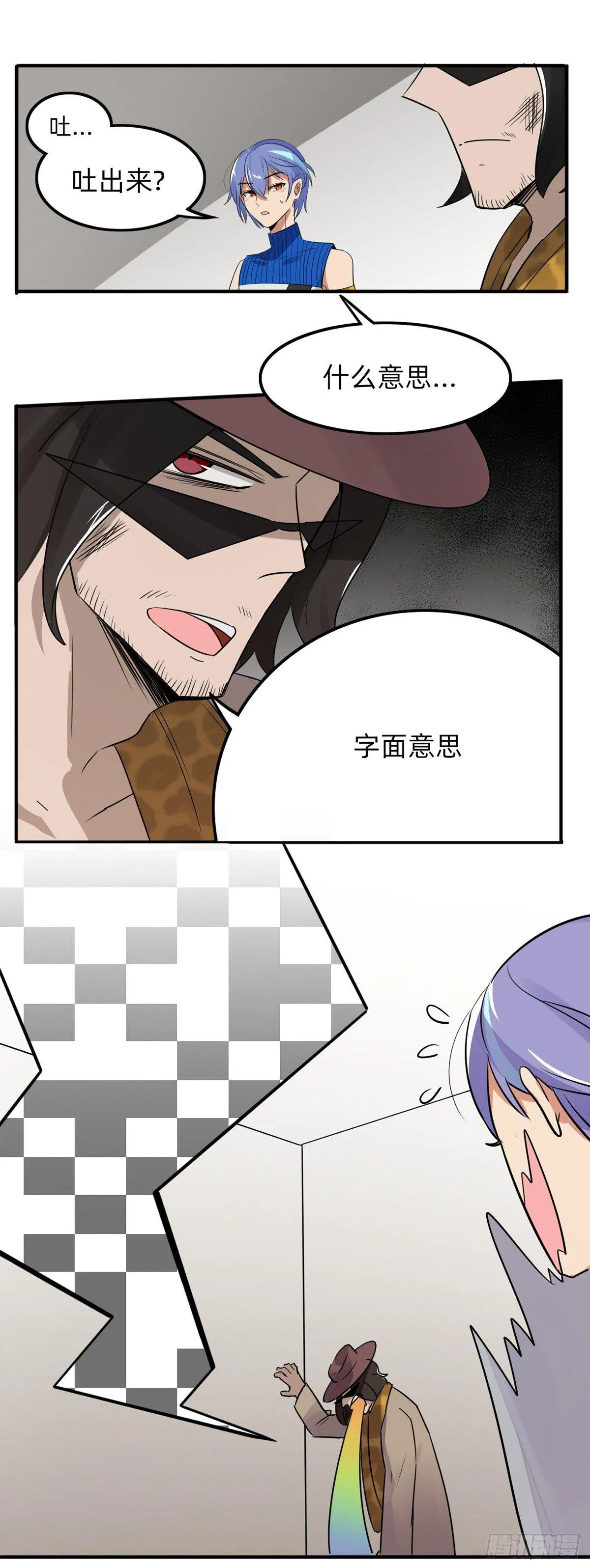 真·挖墙脚 第2页