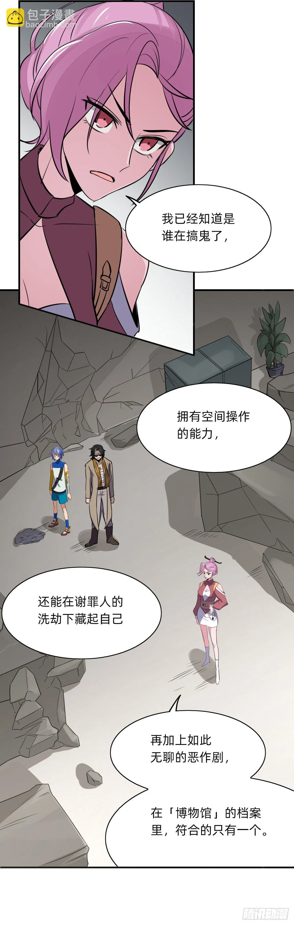 电-音-罗-盘- 第10页