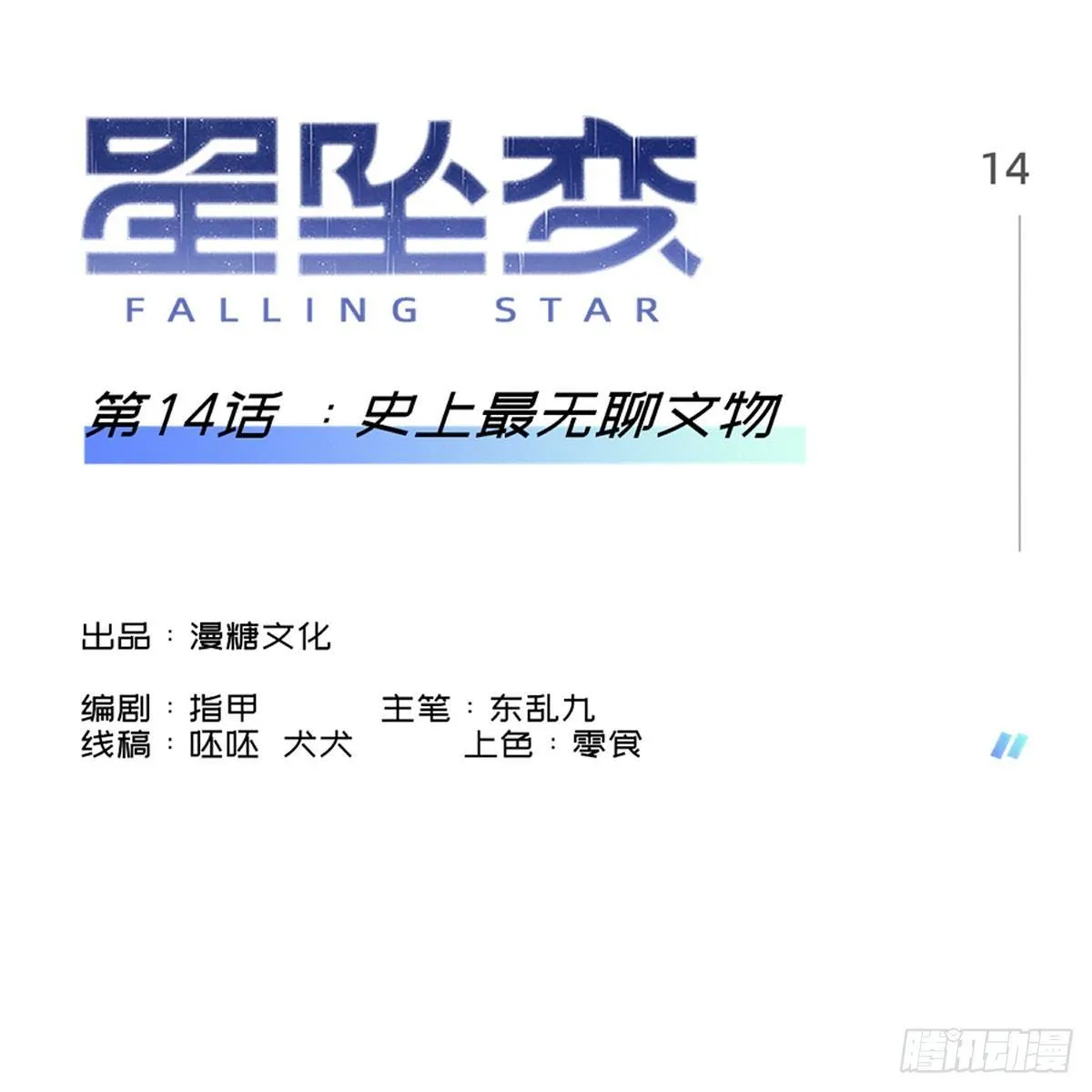 史上最无聊文物 第1页