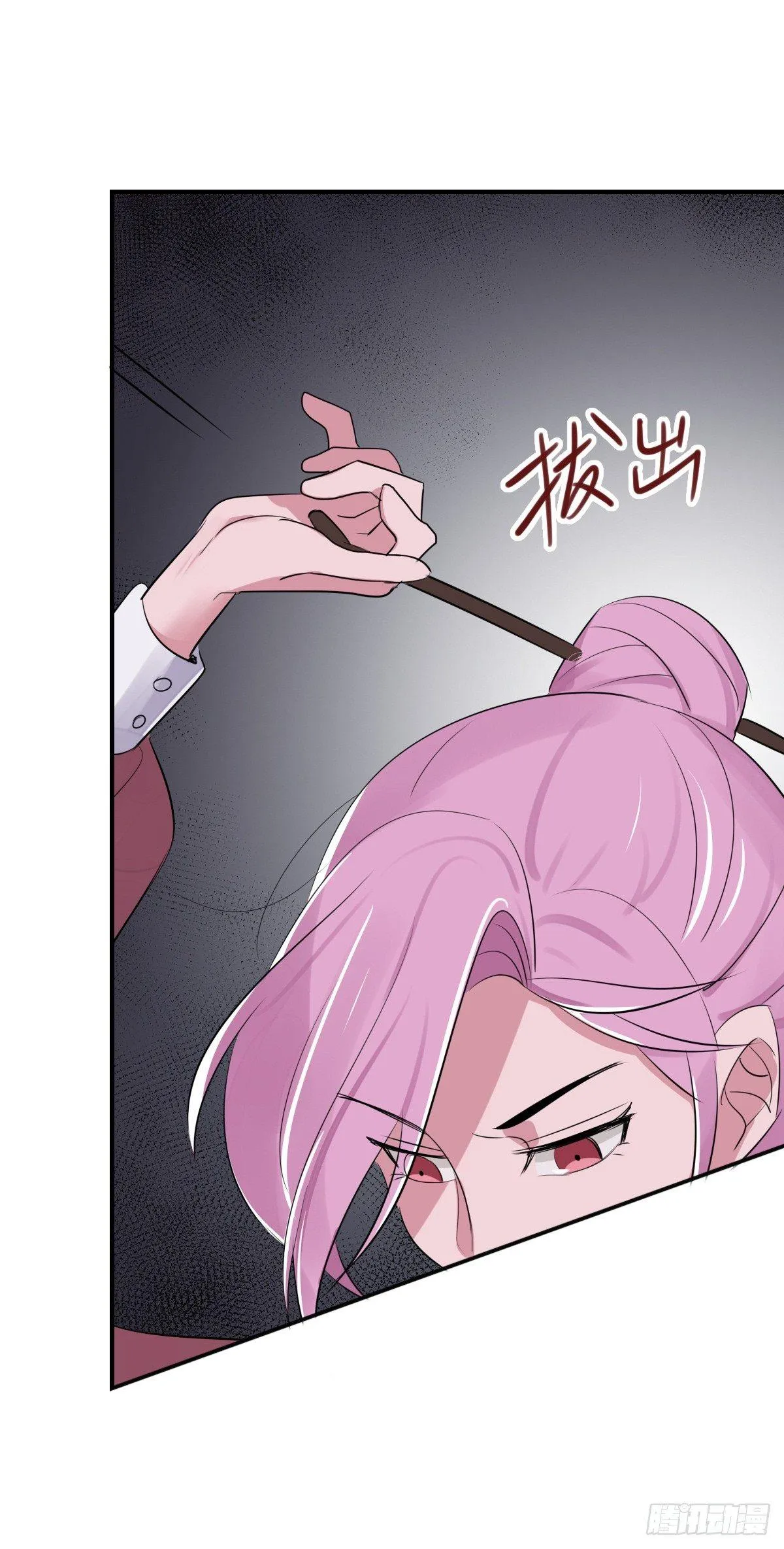 本罗盘生气了！ 第7页
