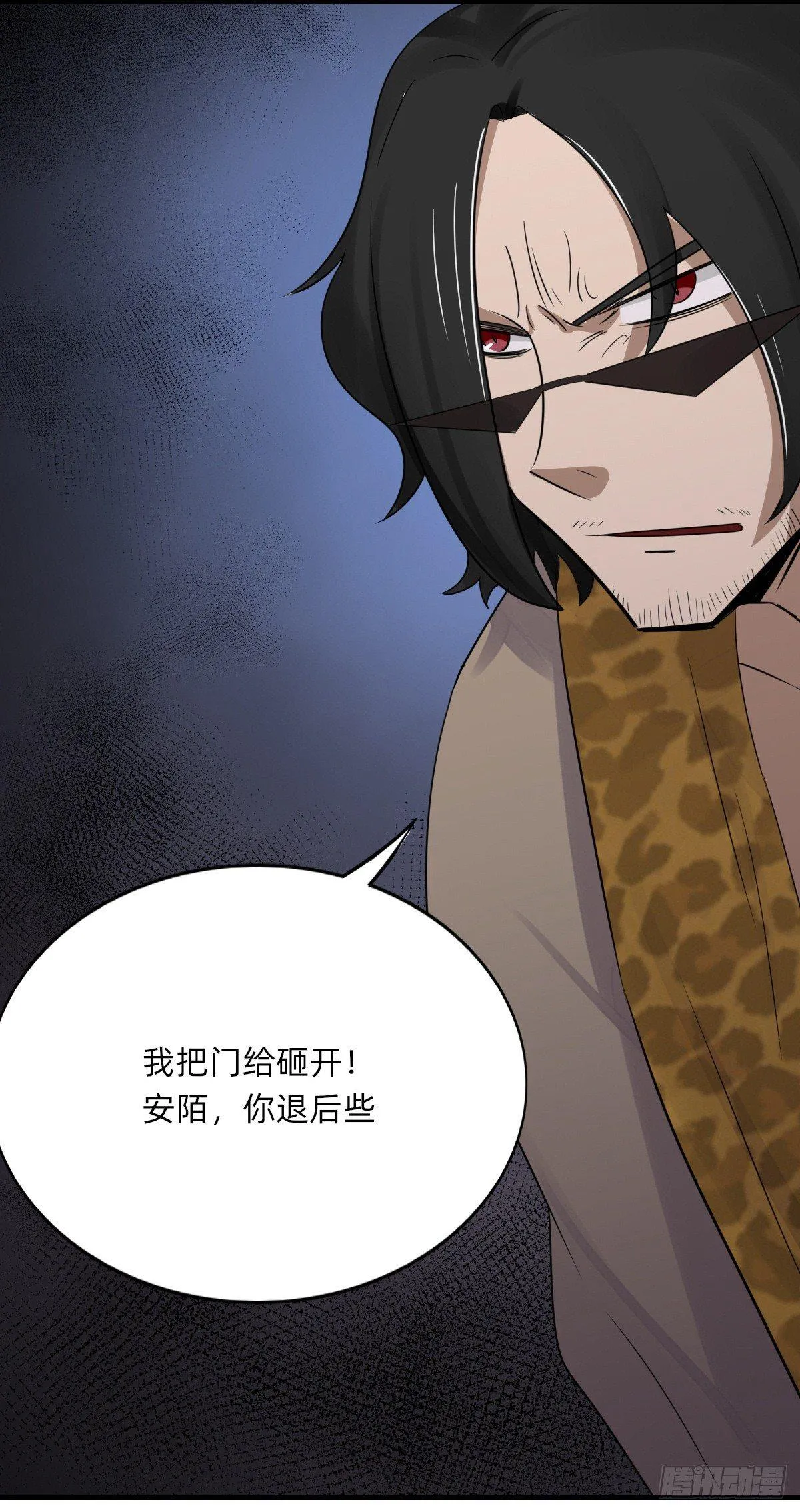 本罗盘生气了！ 第11页