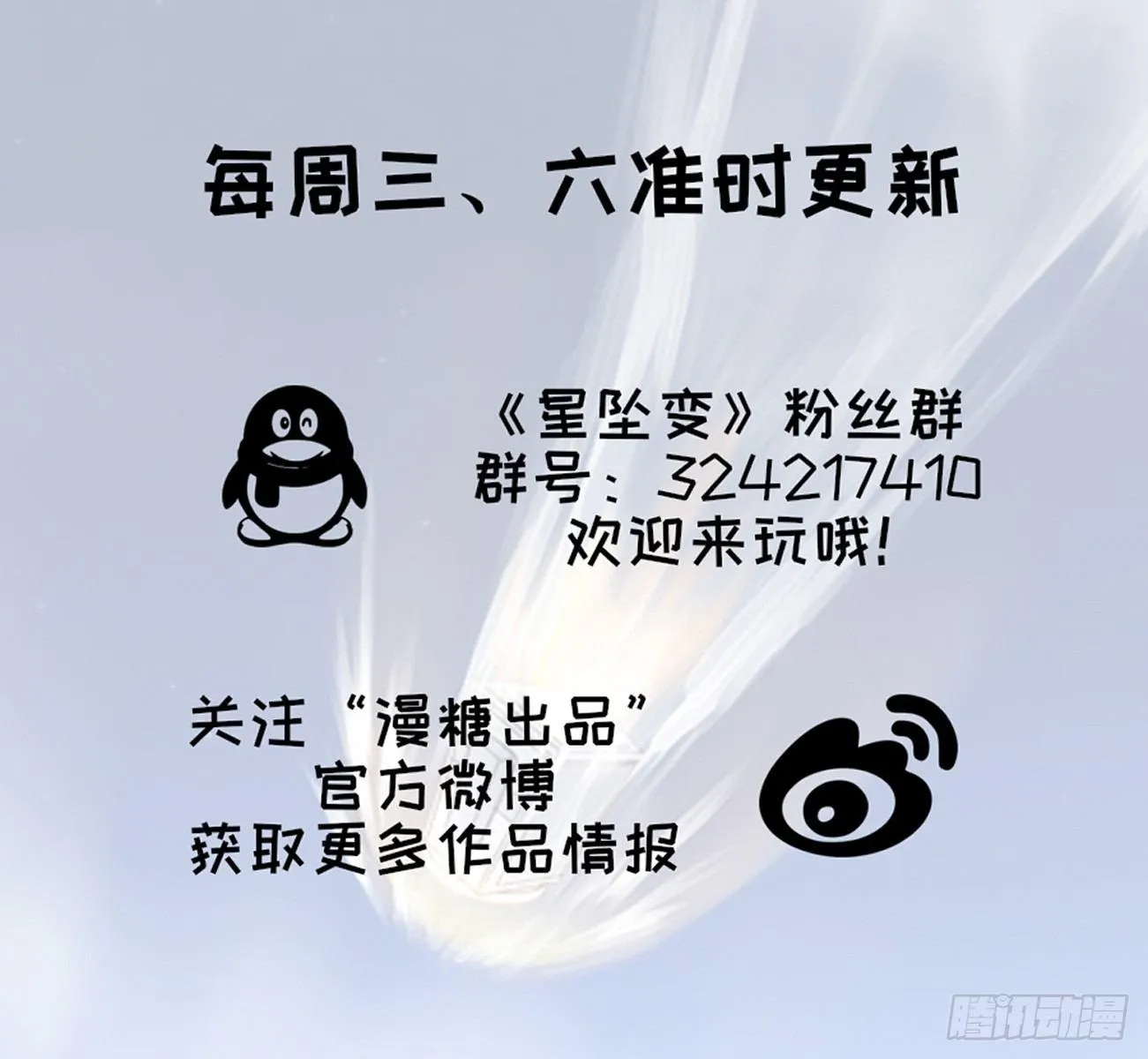 本罗盘生气了！ 第15页