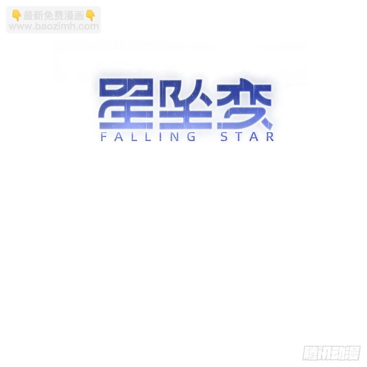 本罗盘生气了！ 第16页