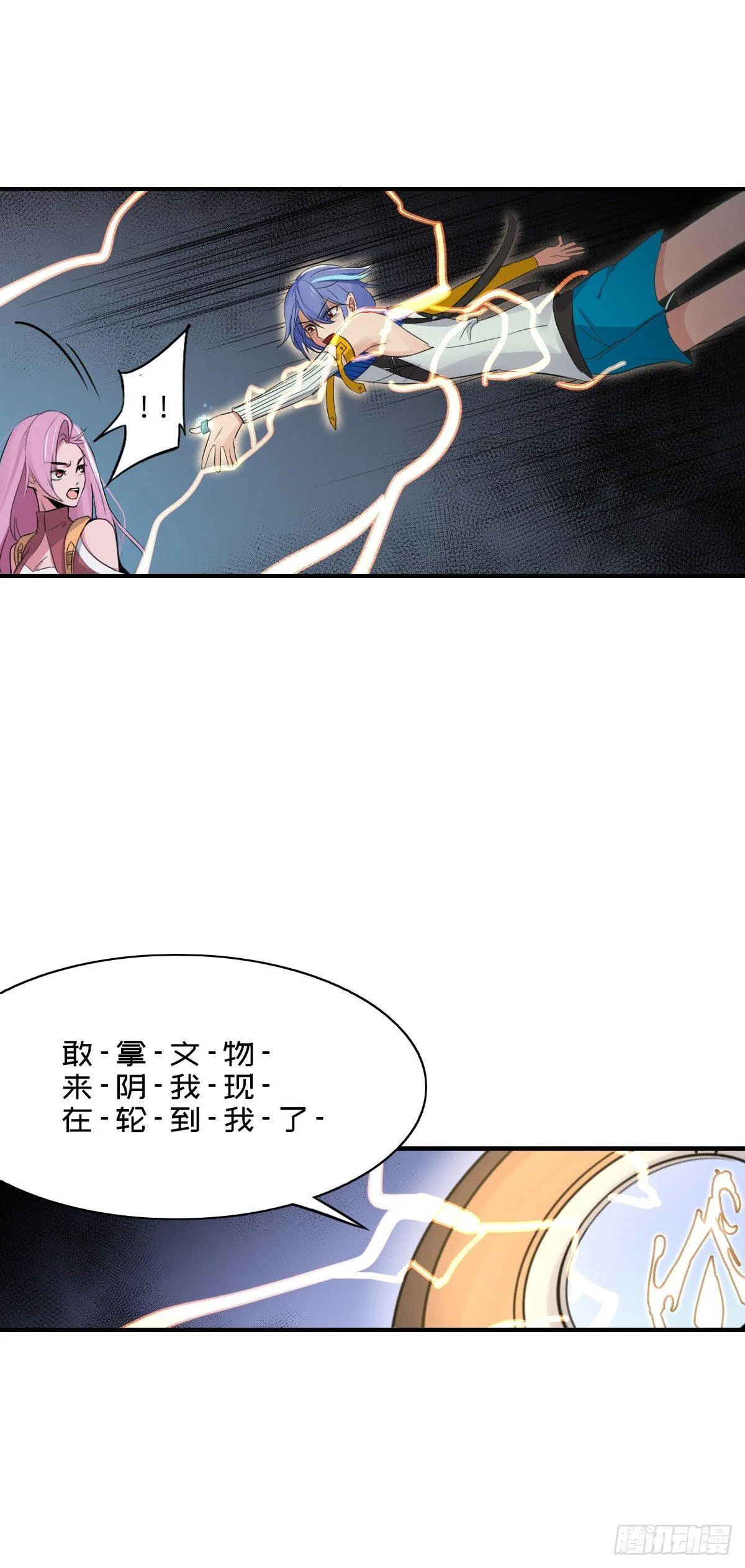 生气没用的呀 第6页
