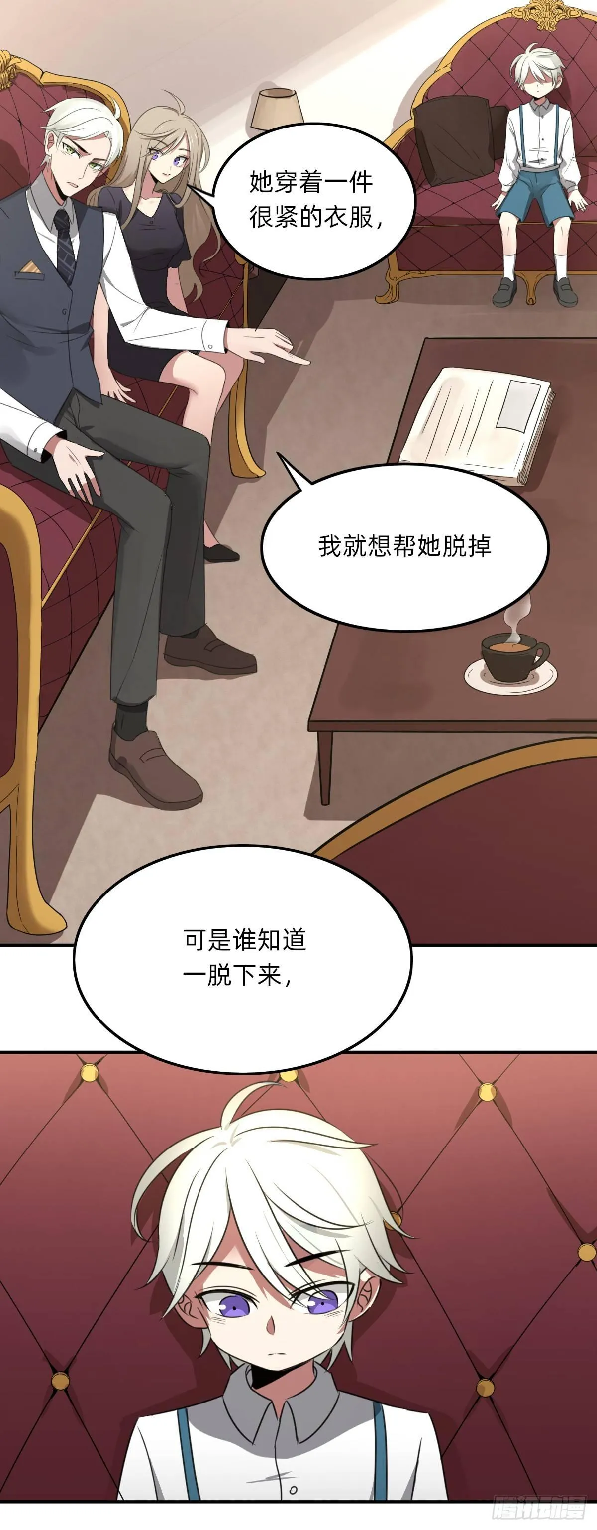 猪队友 第3页