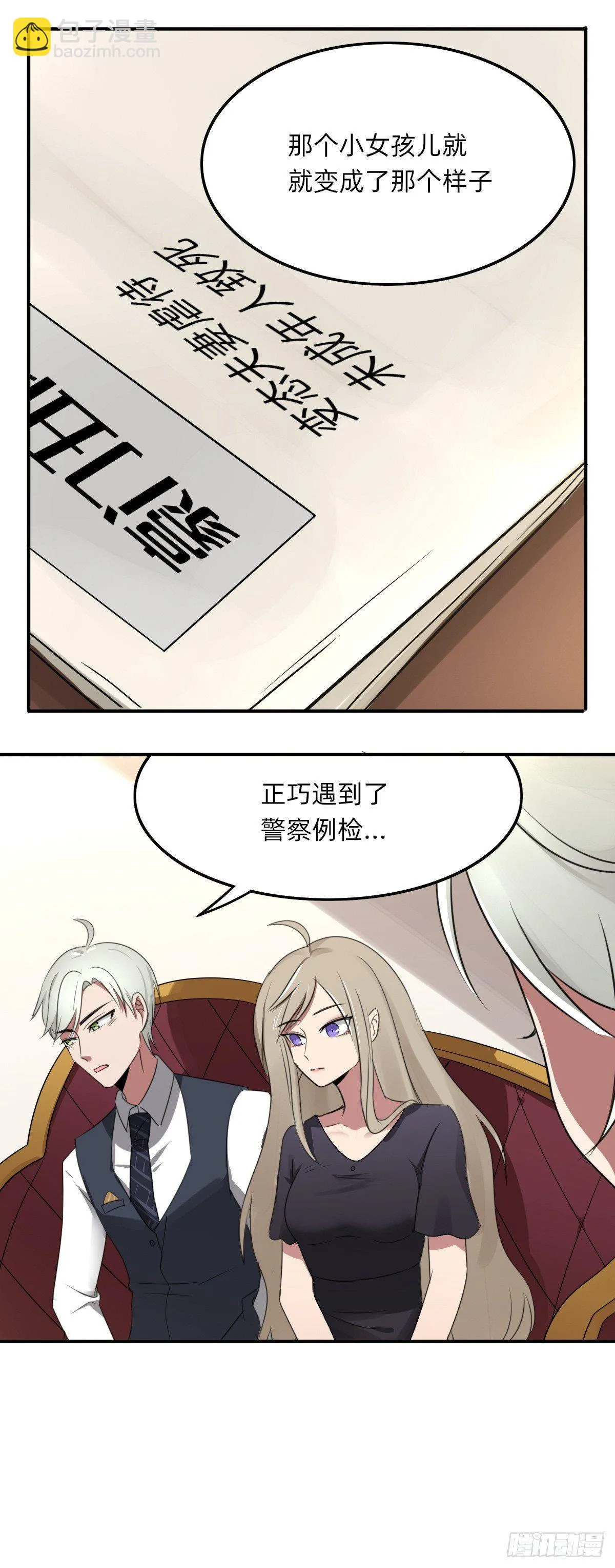 猪队友 第4页