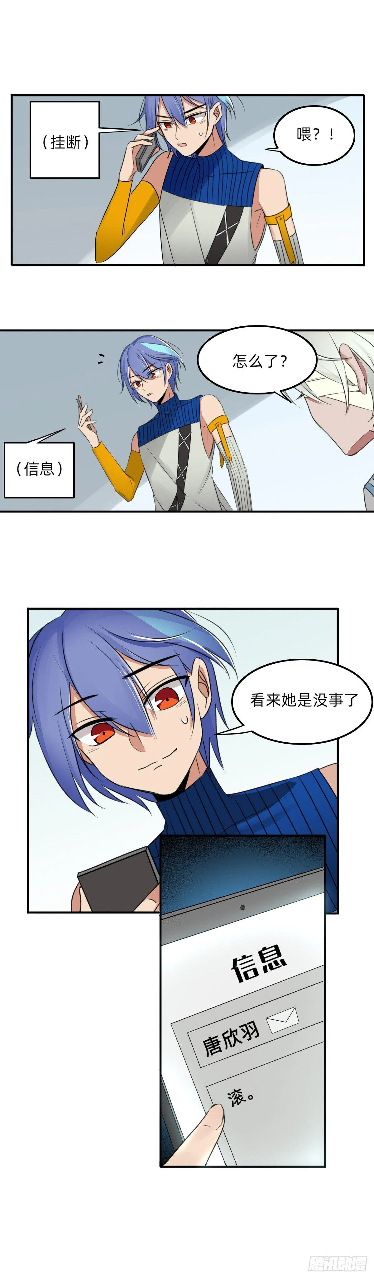 协商鬼才 第2页