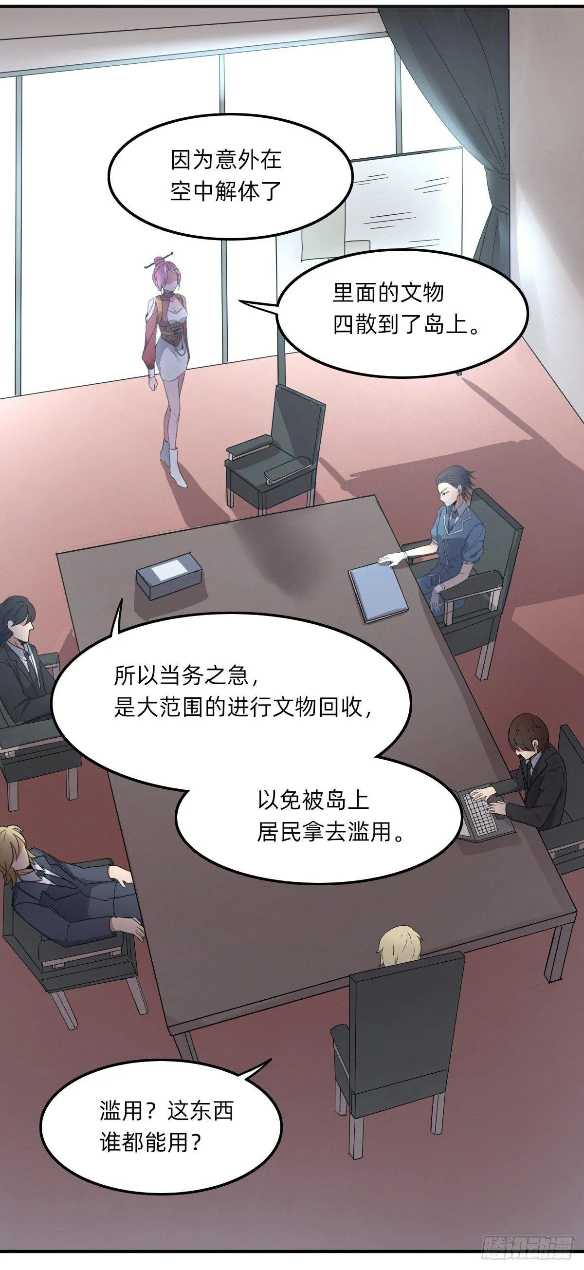 协商鬼才 第5页