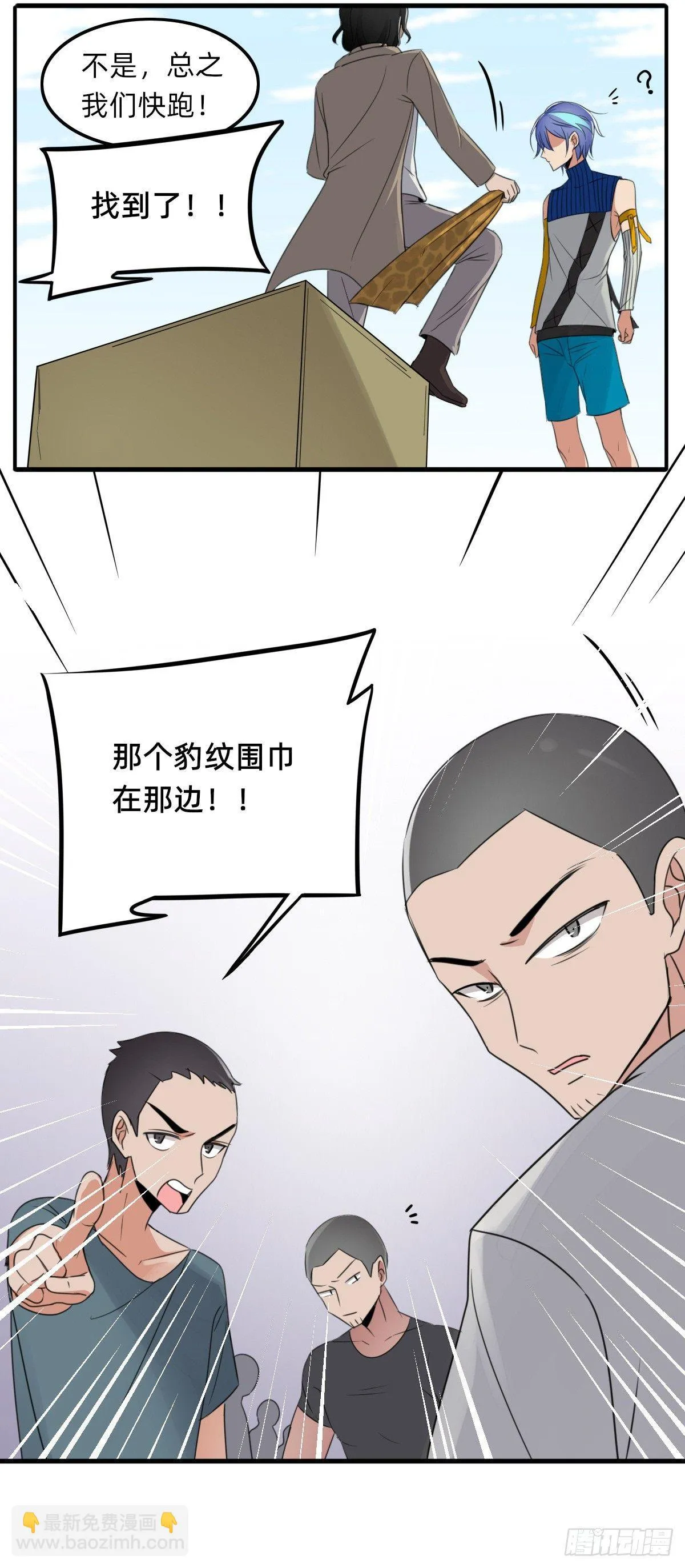 协商鬼才 第9页