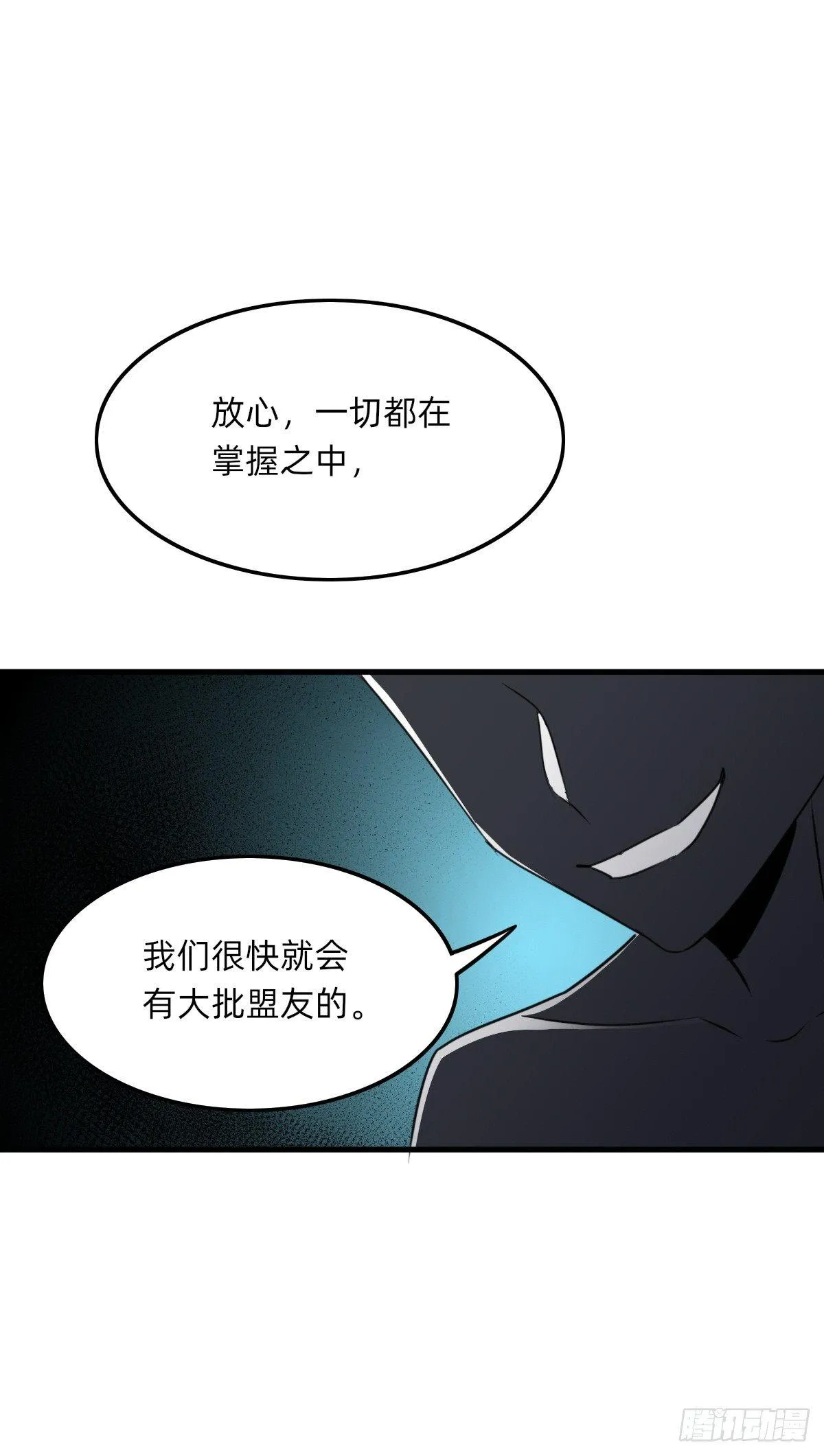 协商鬼才 第12页