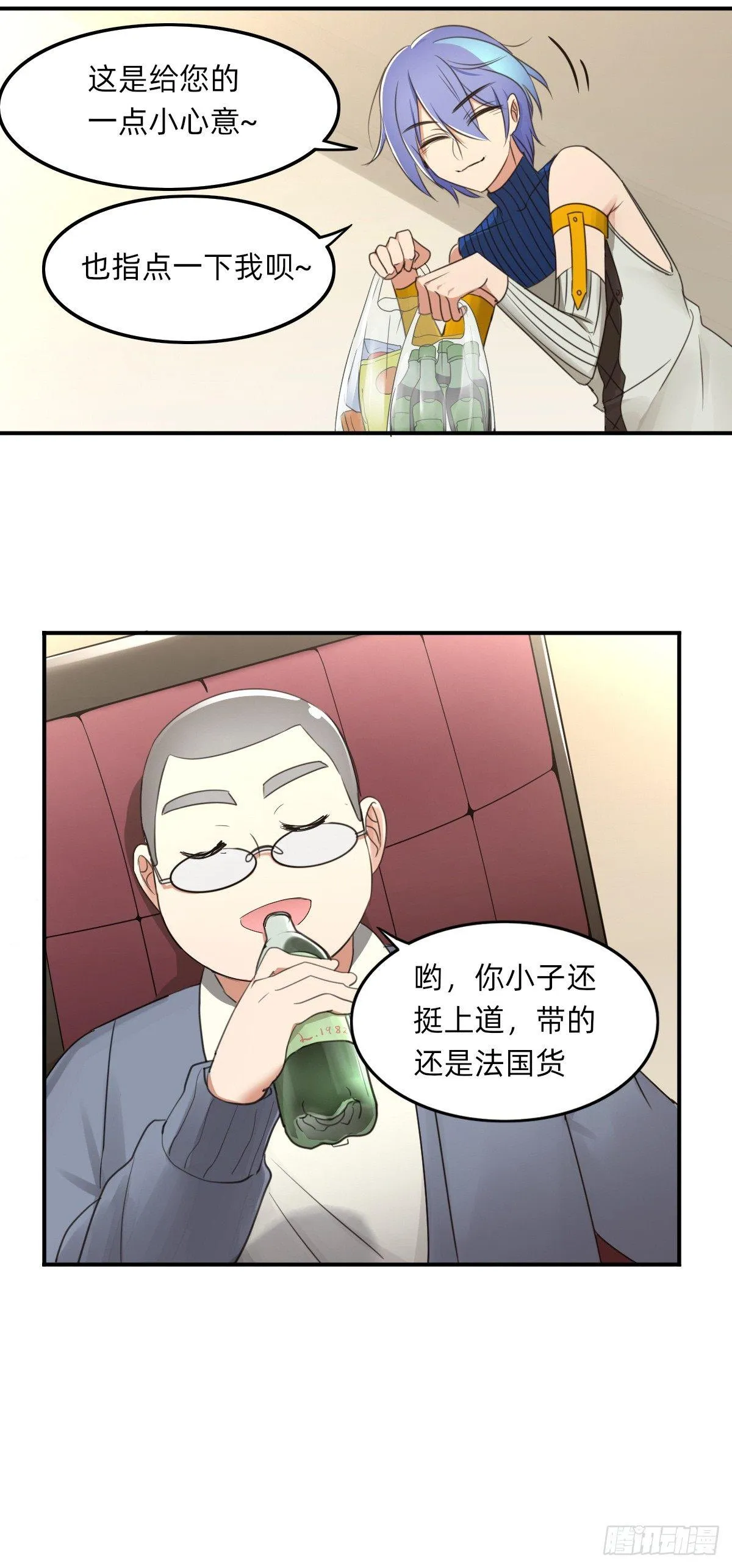 我只在乎你 第4页