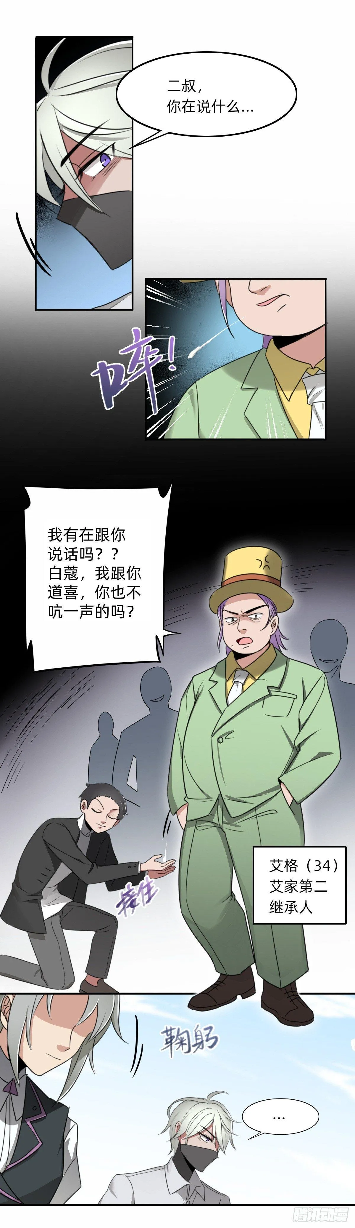 穿搭之王 第6页
