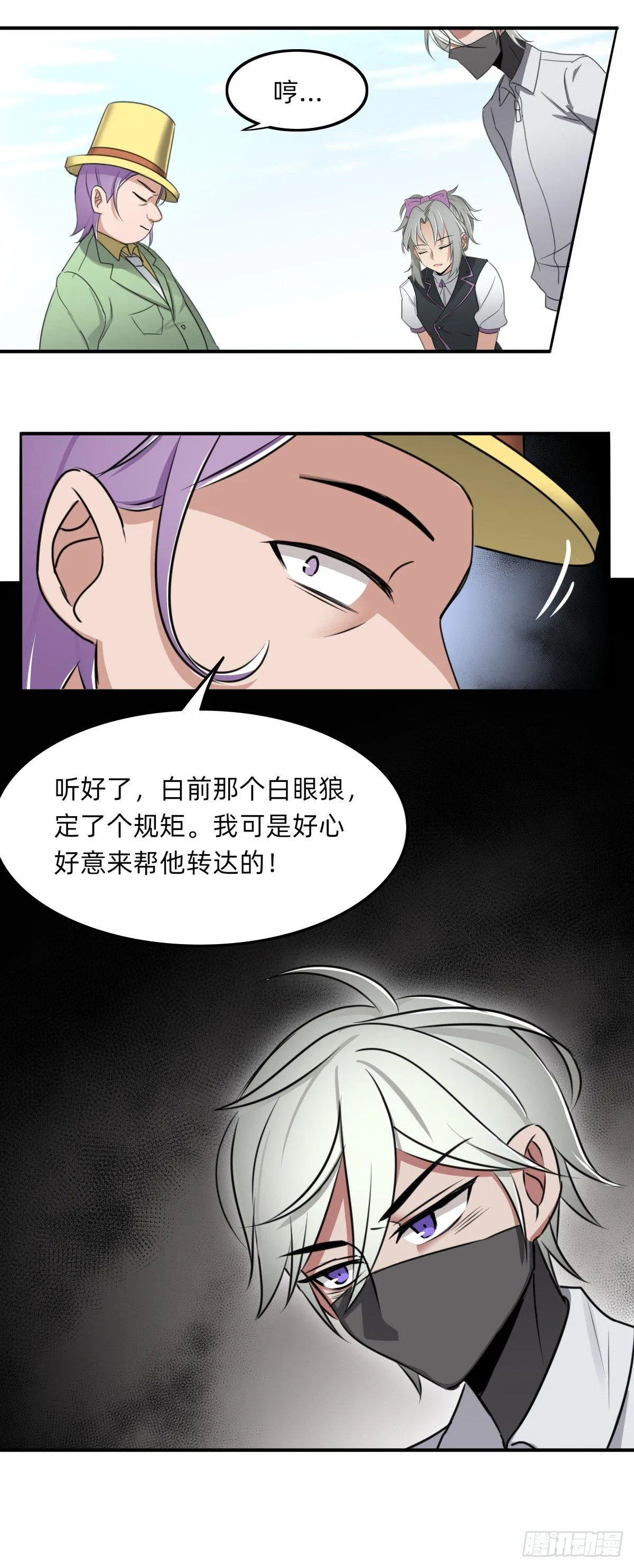 穿搭之王 第8页