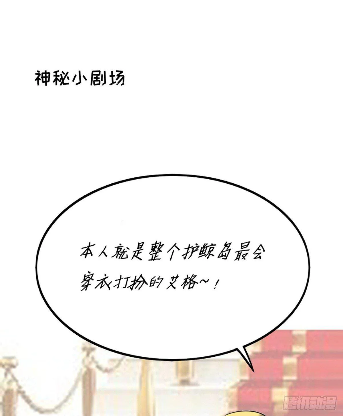 穿搭之王 第9页
