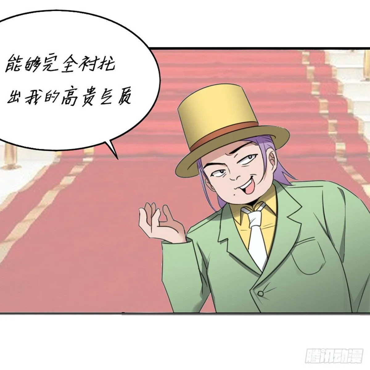 穿搭之王 第11页