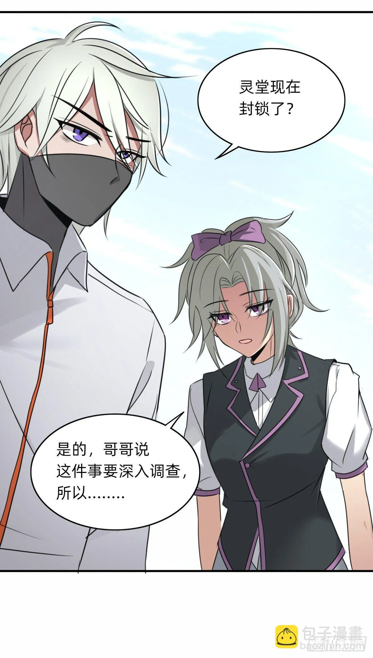眼睛瞪得像铜铃 第5页