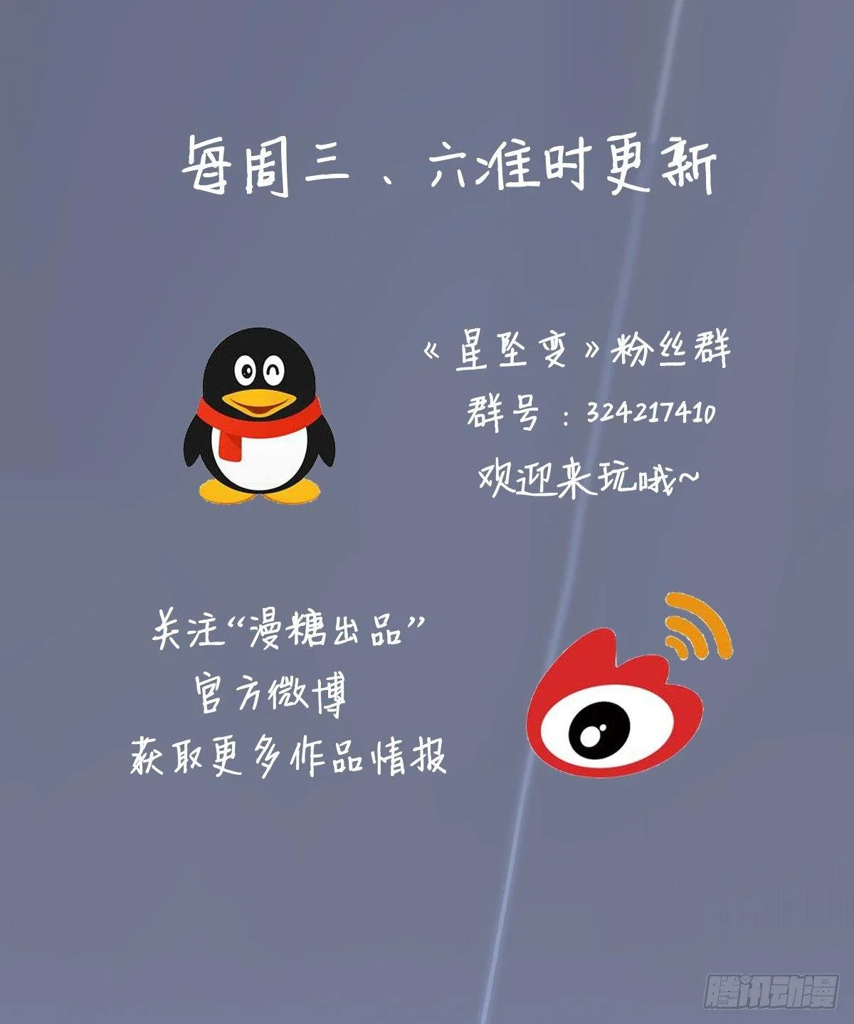 眼睛瞪得像铜铃 第9页