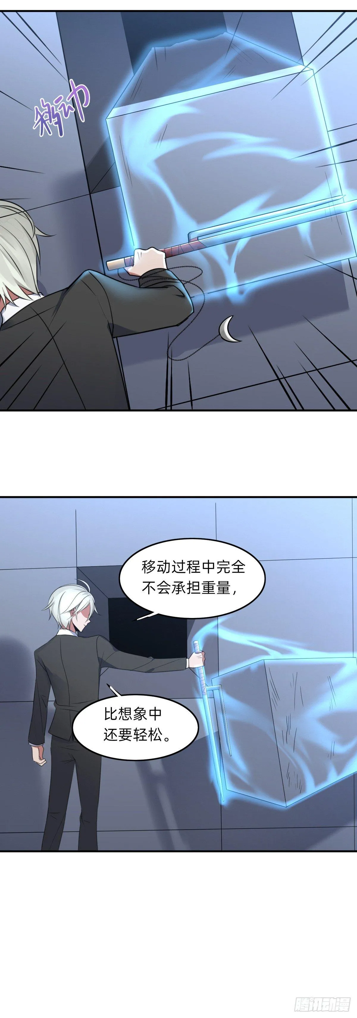搬砖小能手 第3页