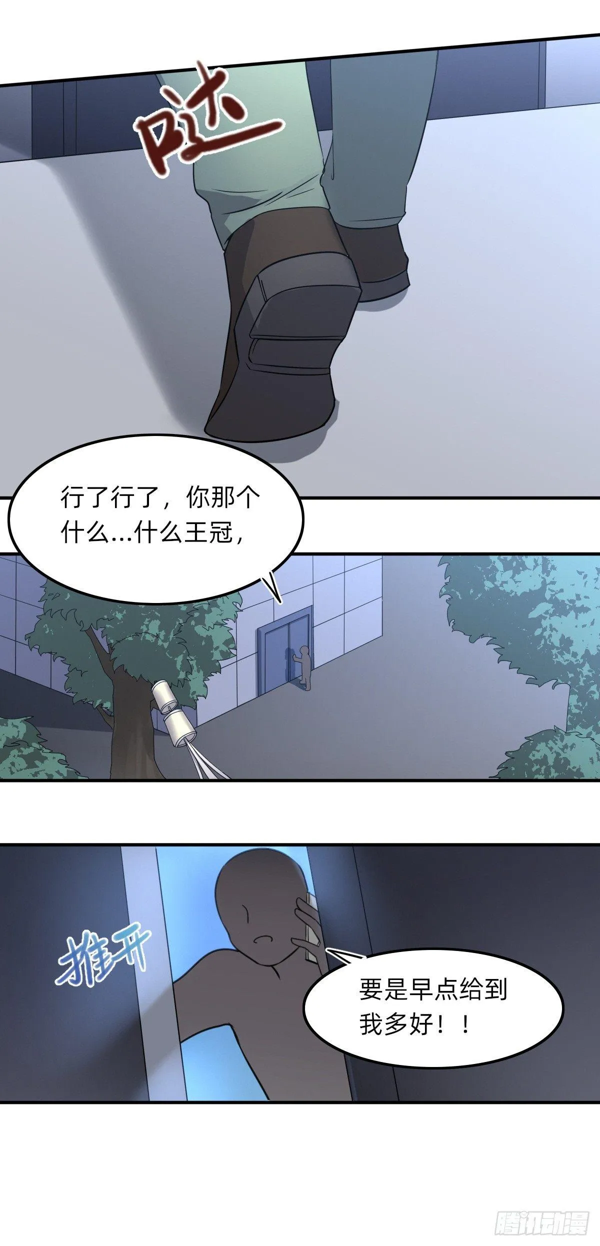 搬砖小能手 第6页