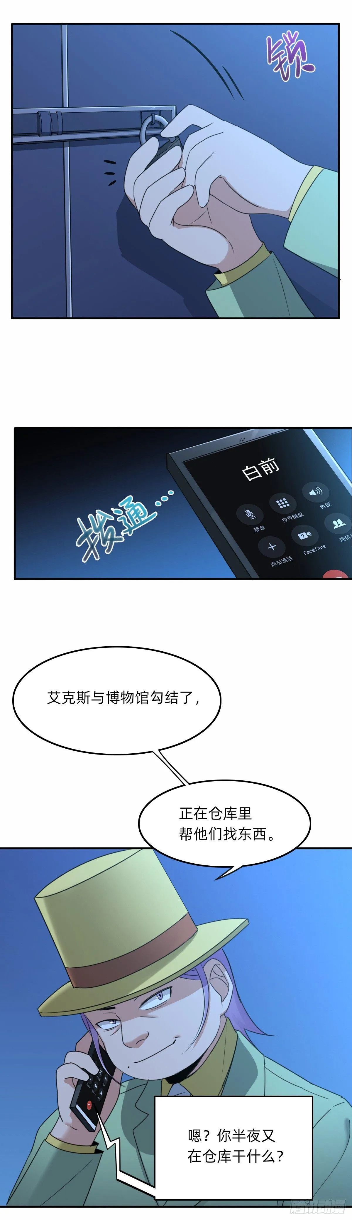 为了嫁祸而嫁祸 第4页