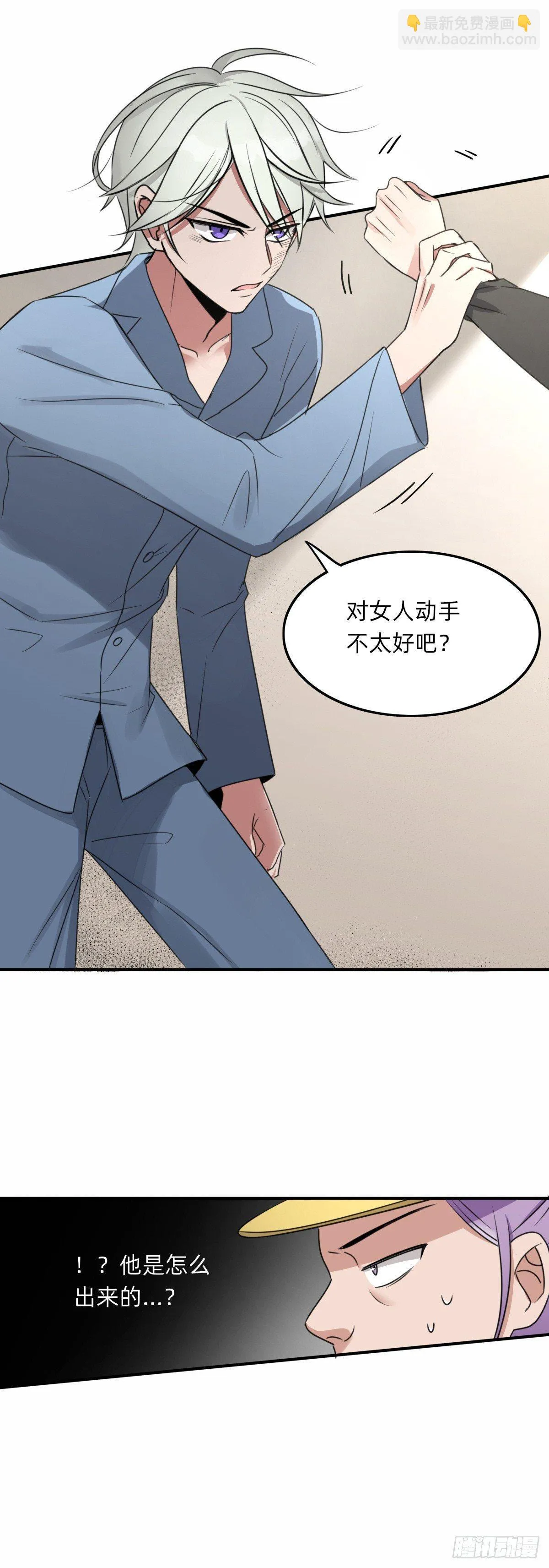 为了嫁祸而嫁祸 第11页