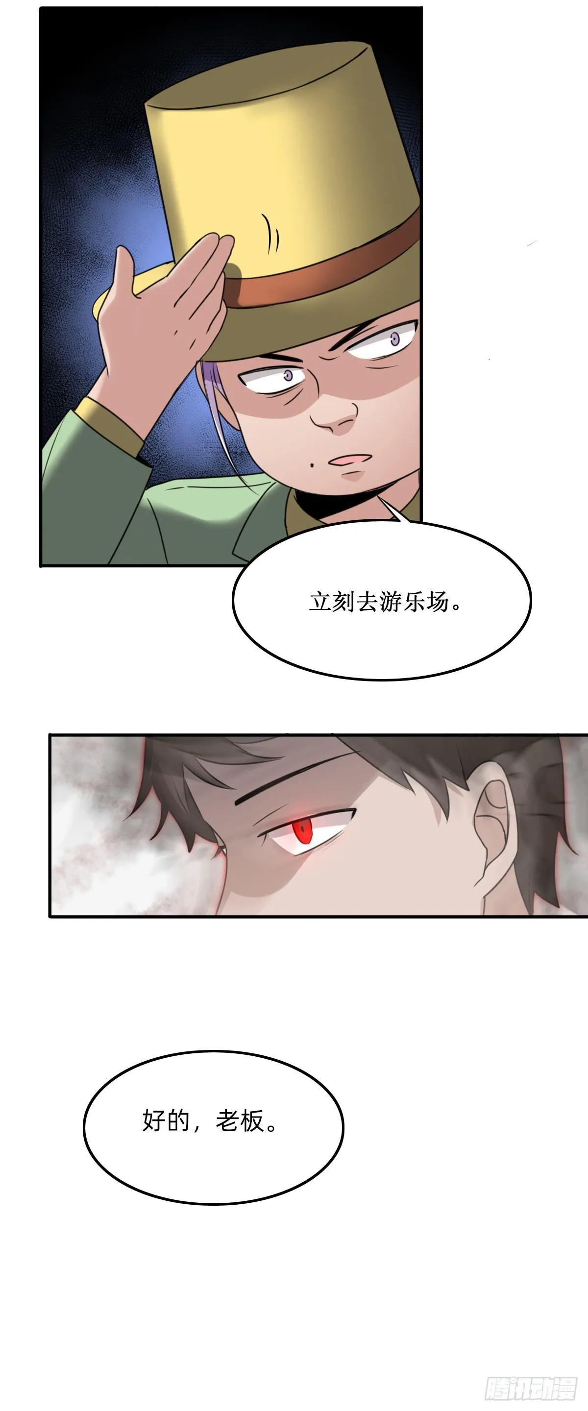 真让人坐立不安 第5页