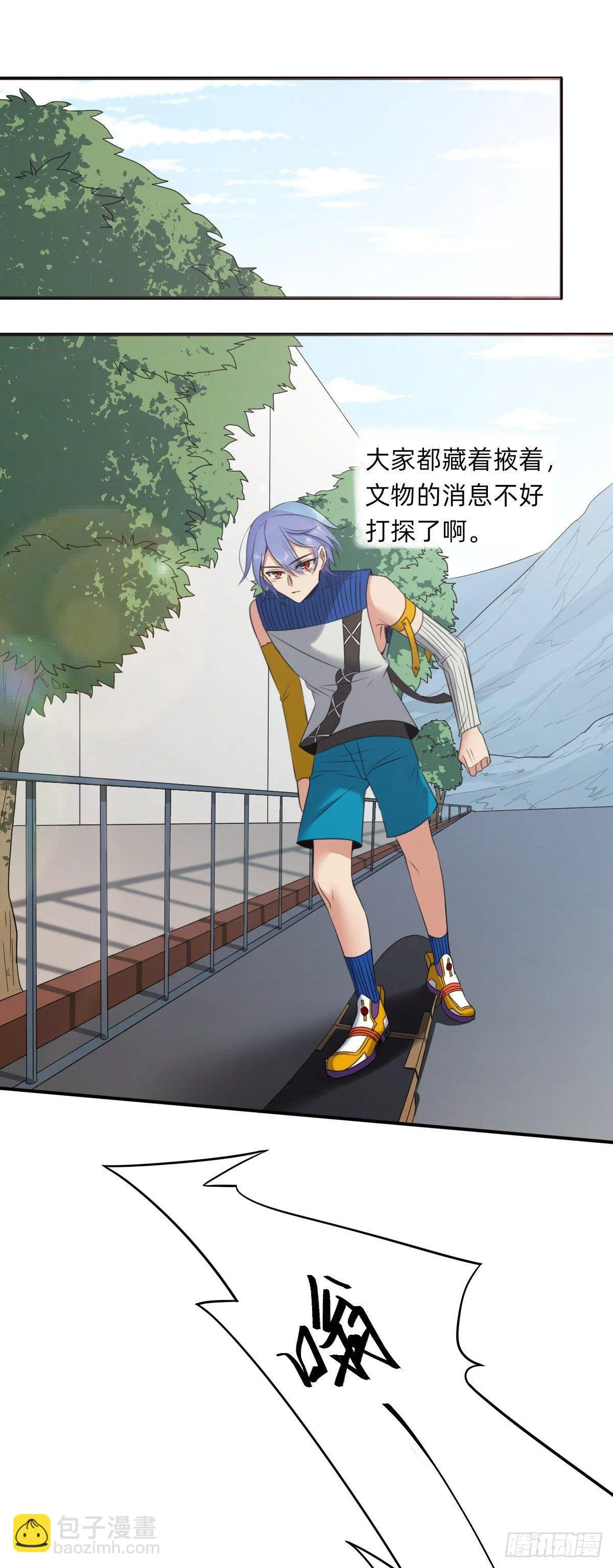 真让人坐立不安 第6页