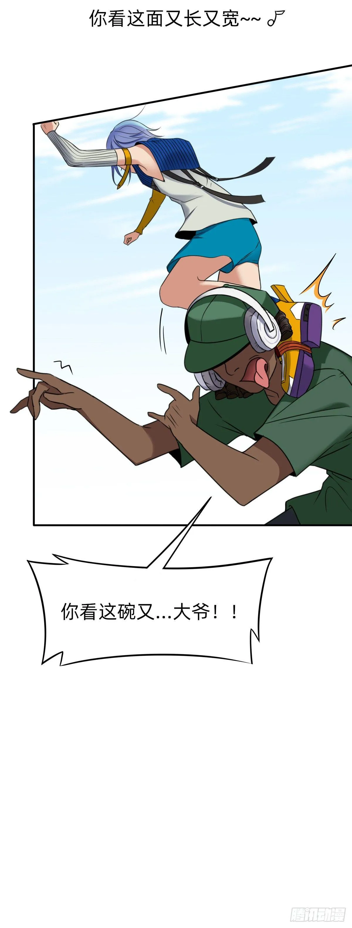 真让人坐立不安 第10页