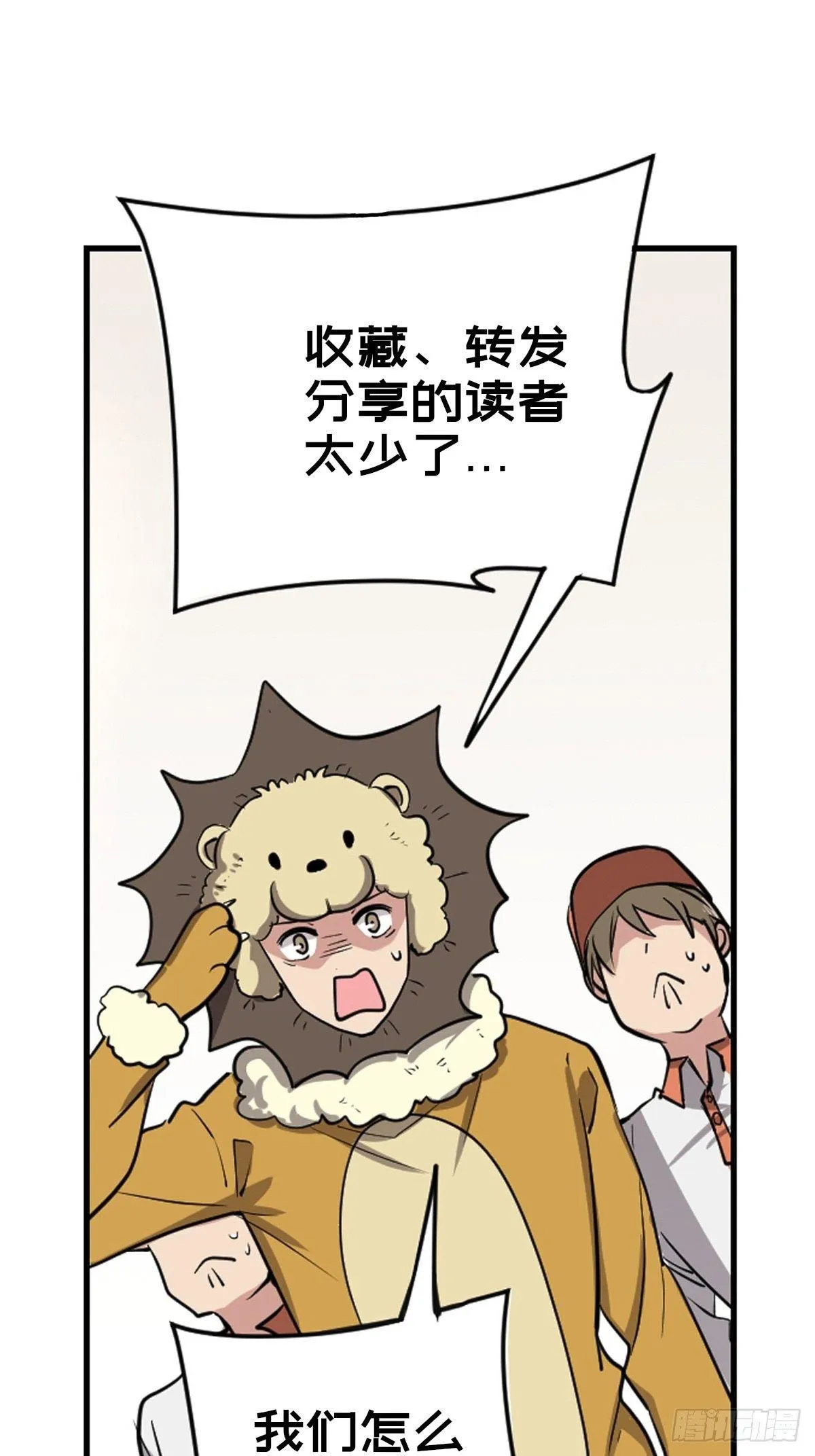 爆更通知 第1页