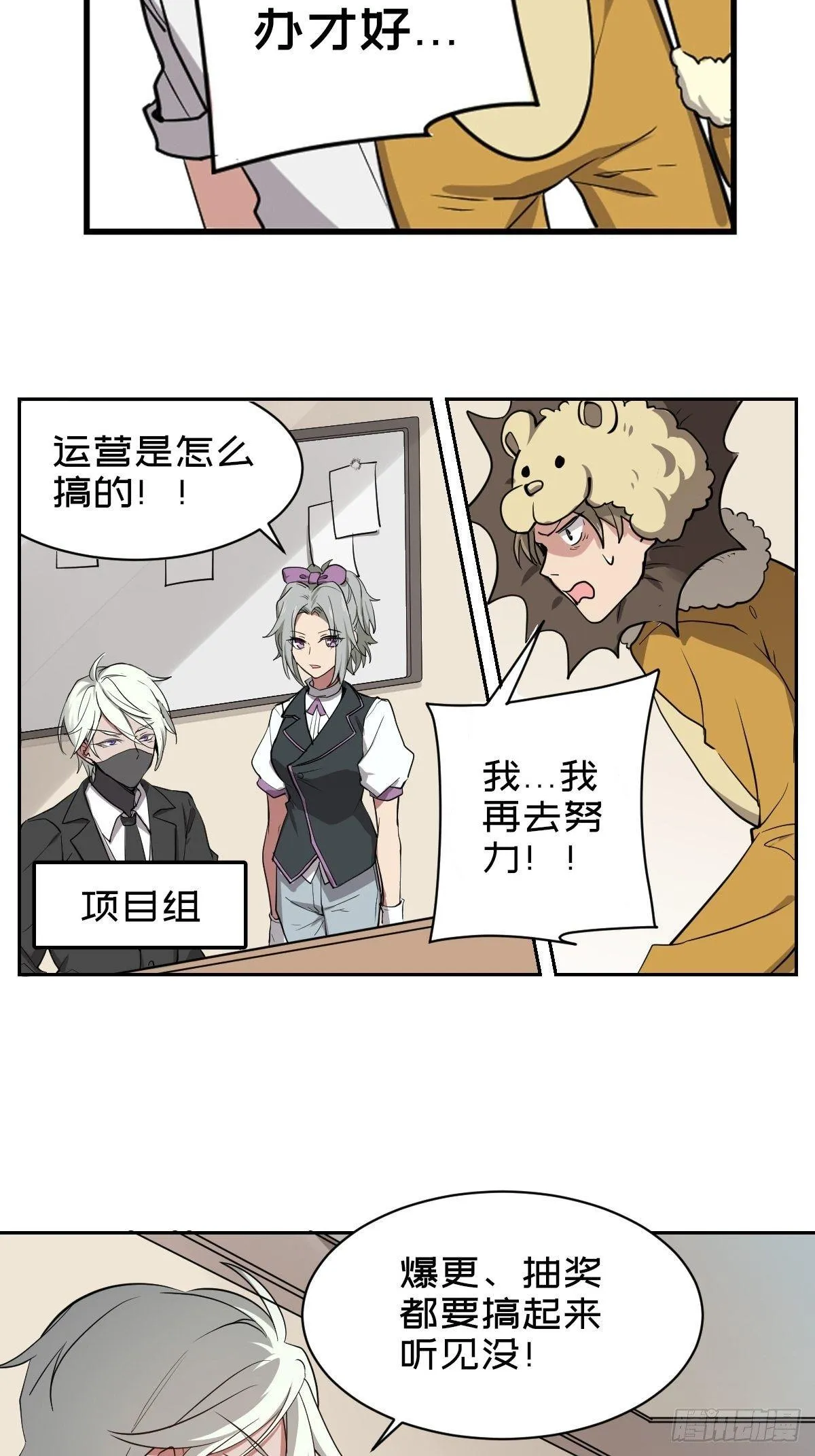 爆更通知 第2页