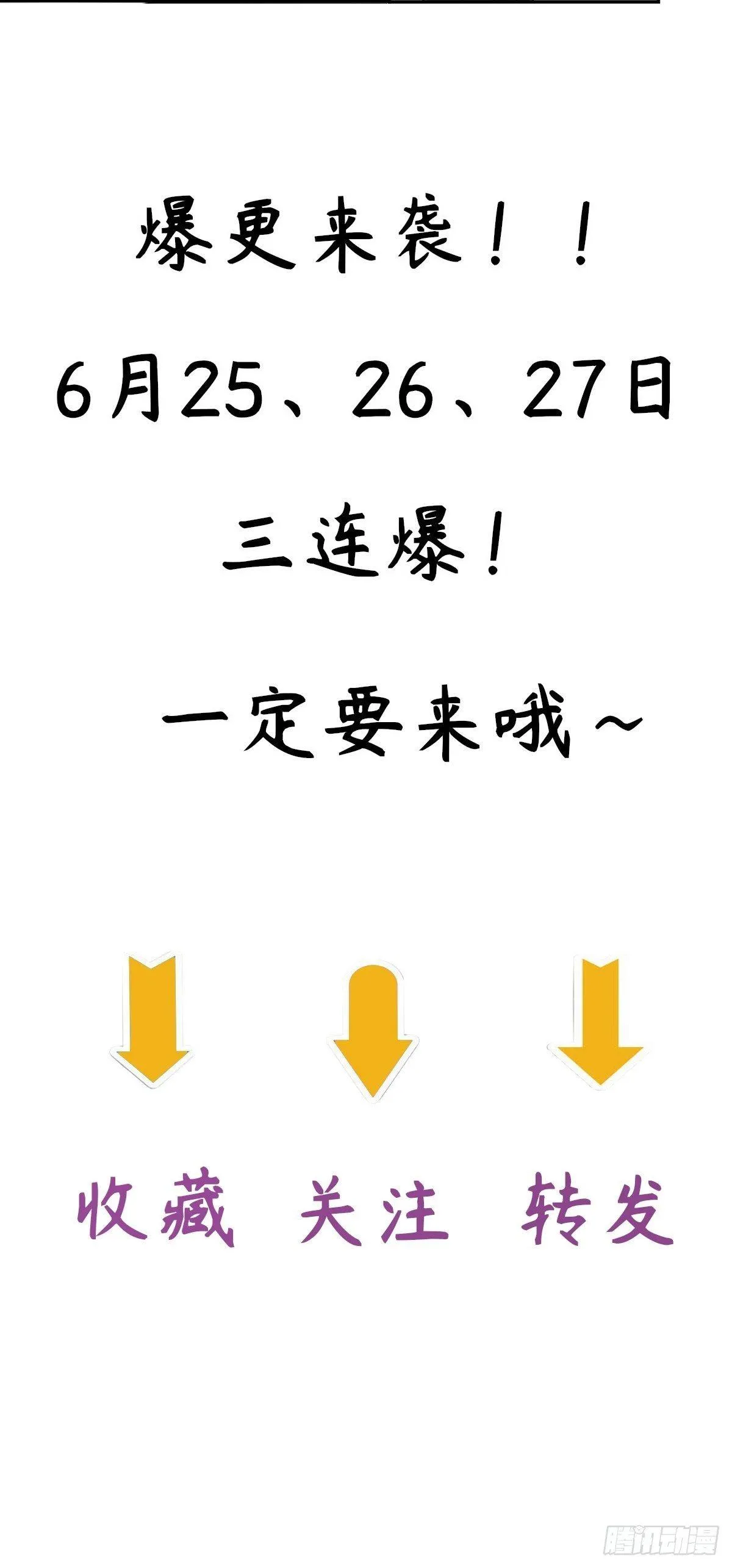 爆更通知 第4页