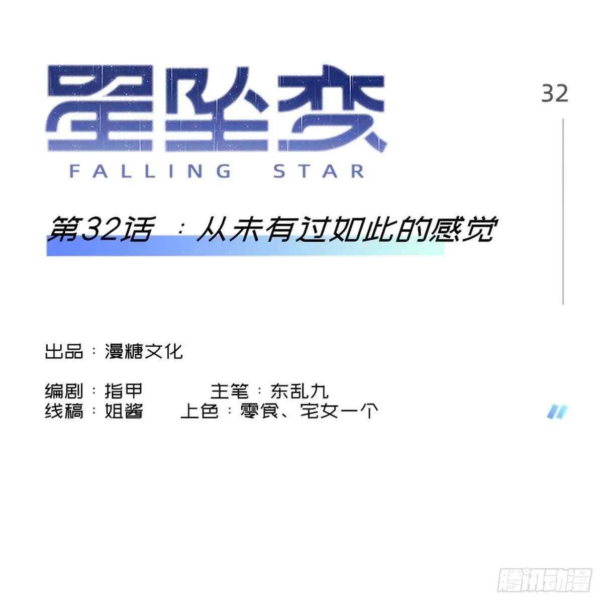 从未有过如此的感觉 第3页